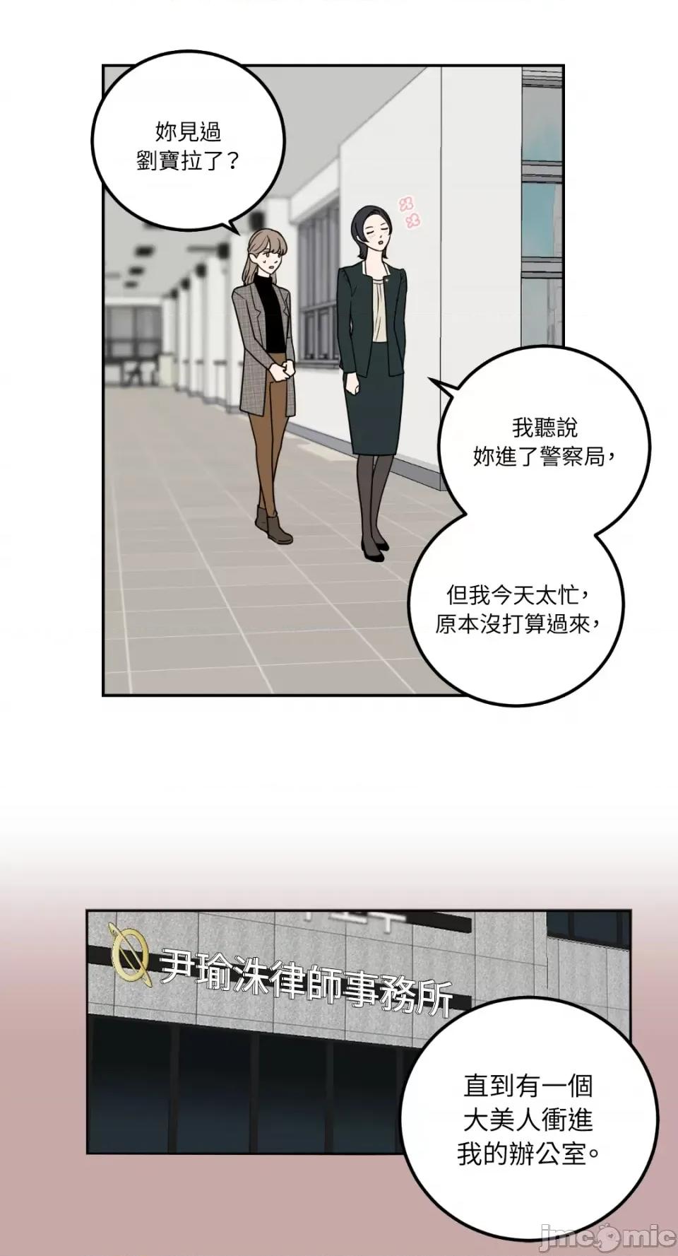老闆，我要辞职 老闆，我要辞职-第11话 第10页