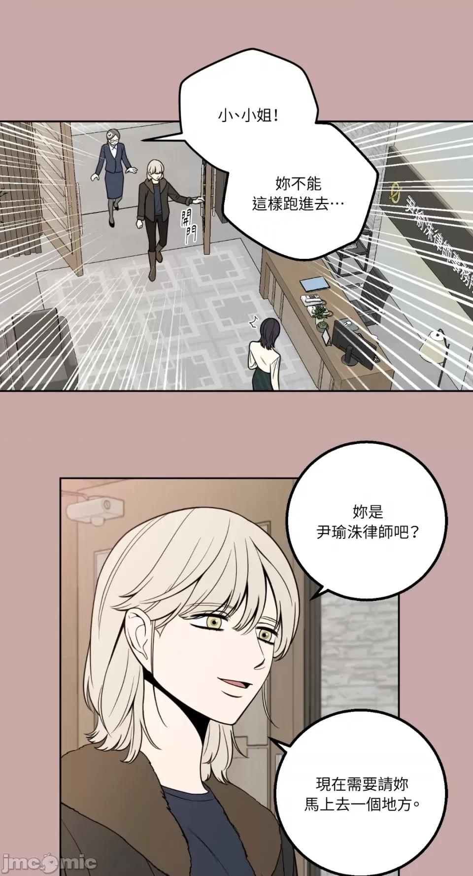 老闆，我要辞职 老闆，我要辞职-第11话 第11页
