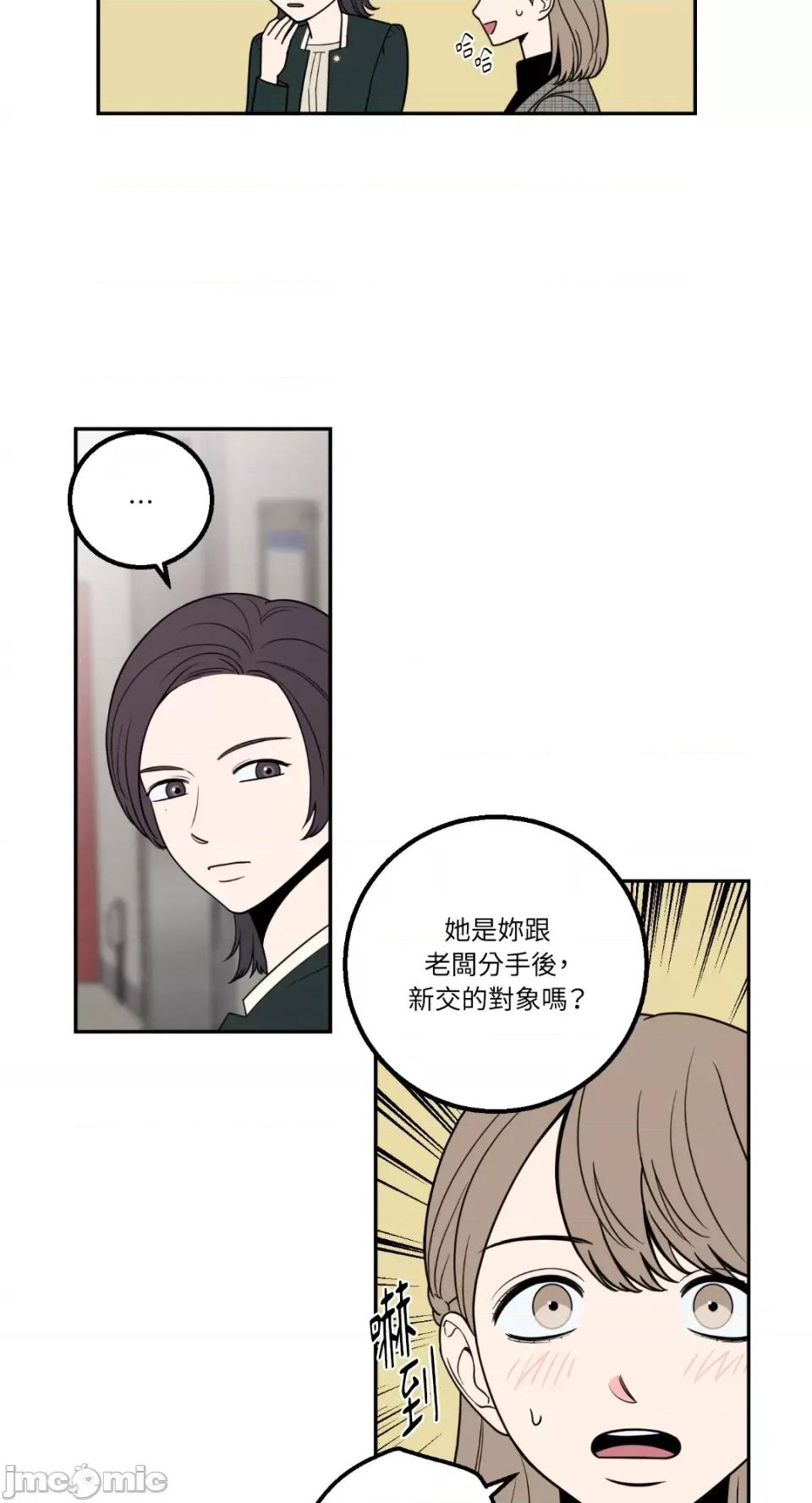 老闆，我要辞职 老闆，我要辞职-第11话 第13页