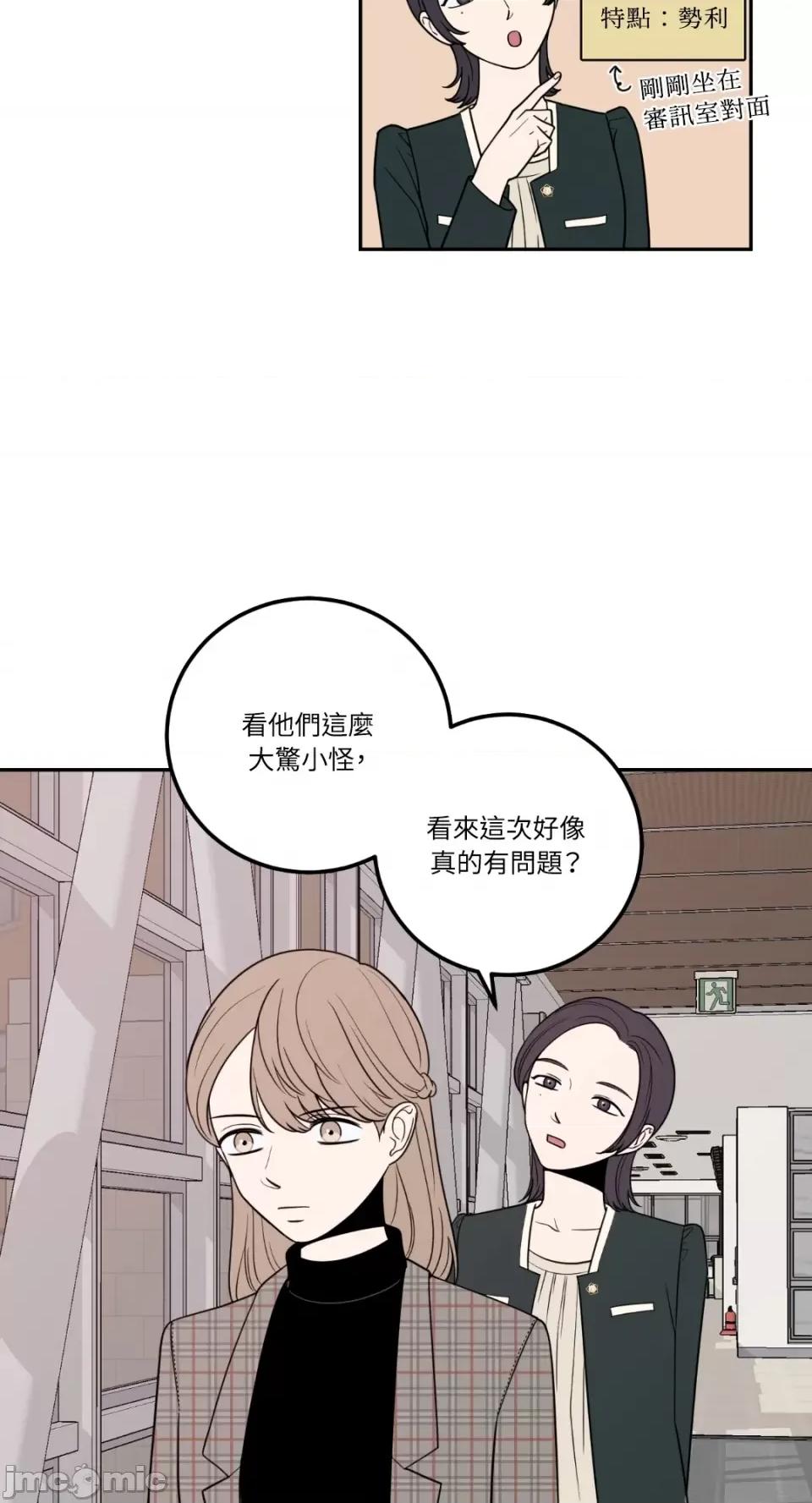 老闆，我要辞职 老闆，我要辞职-第11话 第19页