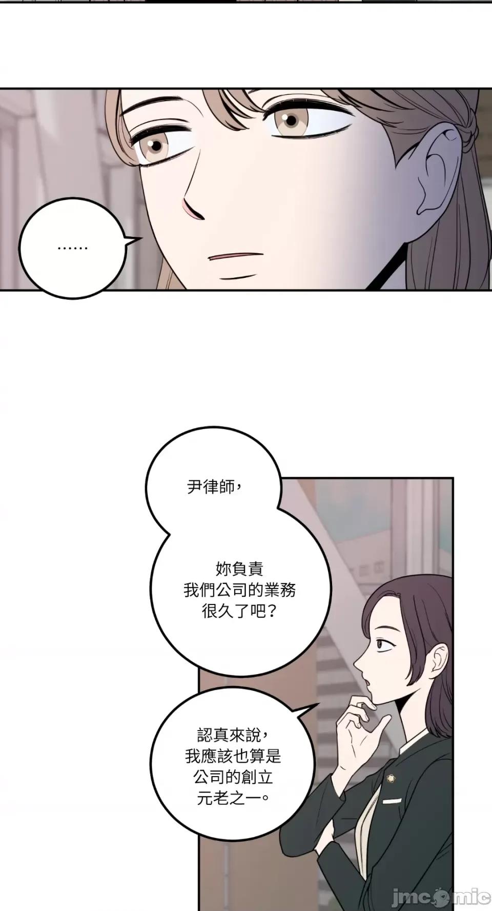 老闆，我要辞职 老闆，我要辞职-第11话 第20页