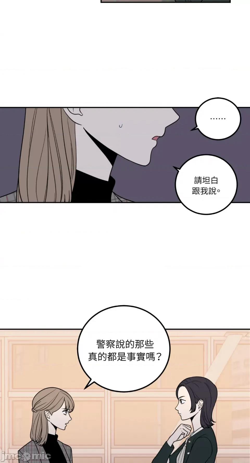 老闆，我要辞职 老闆，我要辞职-第11话 第21页