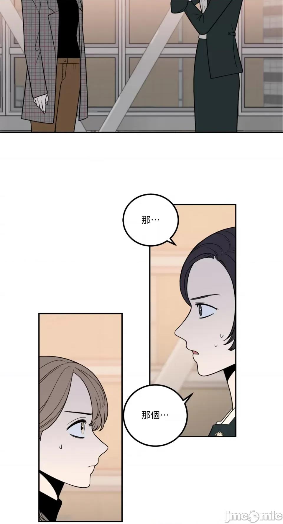 老闆，我要辞职 老闆，我要辞职-第11话 第22页