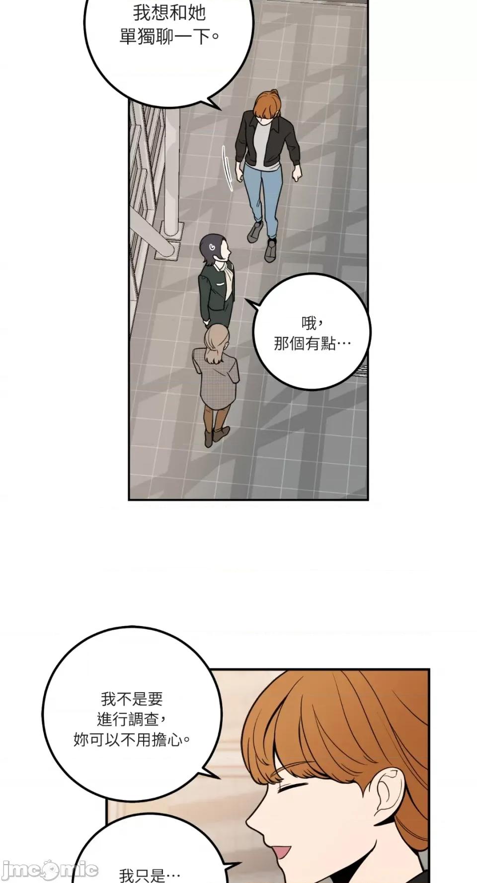 老闆，我要辞职 老闆，我要辞职-第11话 第27页