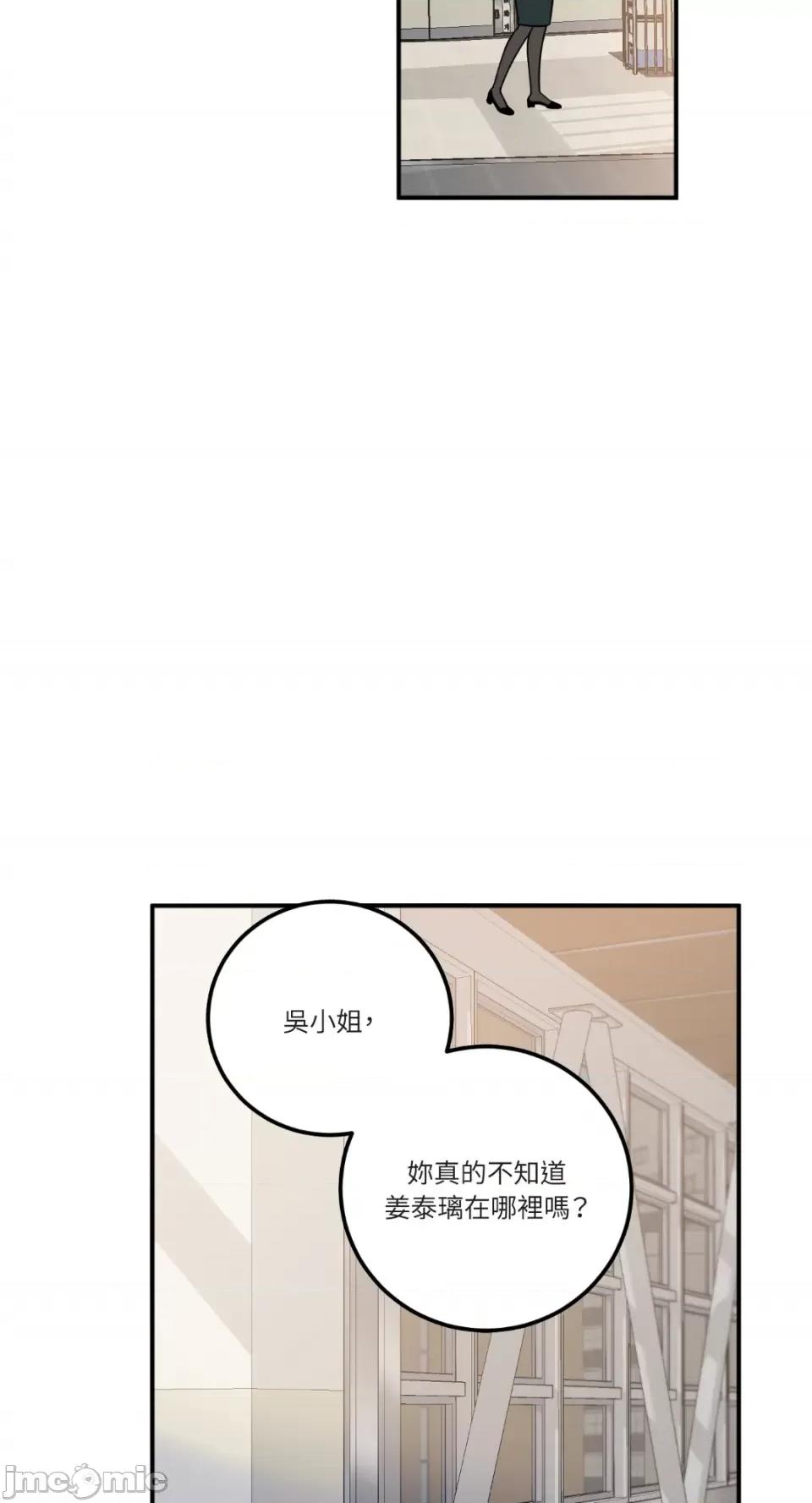 老闆，我要辞职 老闆，我要辞职-第11话 第29页