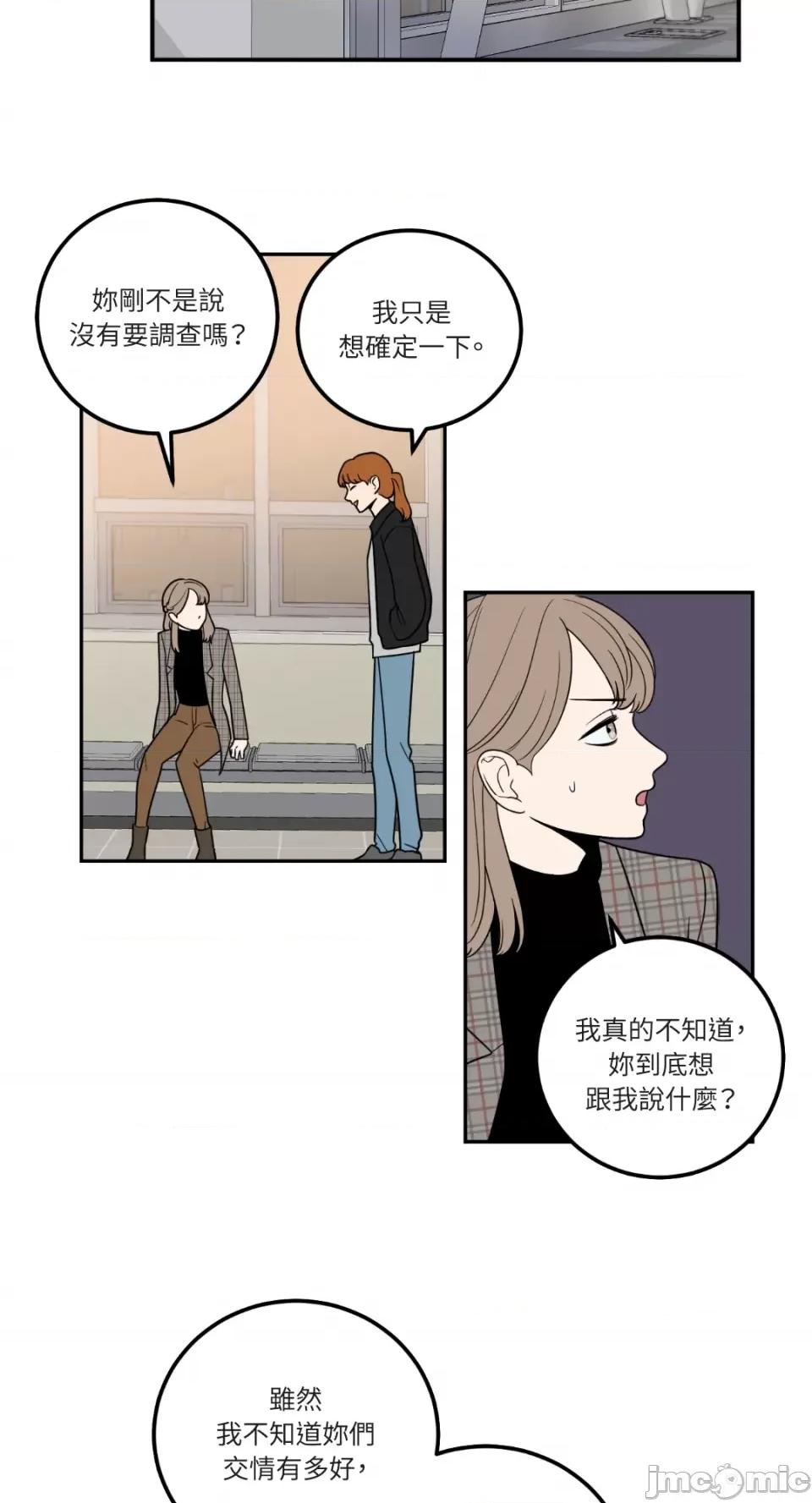 老闆，我要辞职 老闆，我要辞职-第11话 第30页