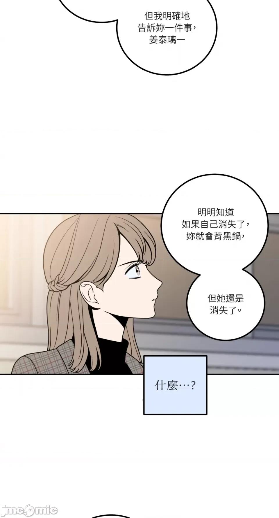老闆，我要辞职 老闆，我要辞职-第11话 第31页