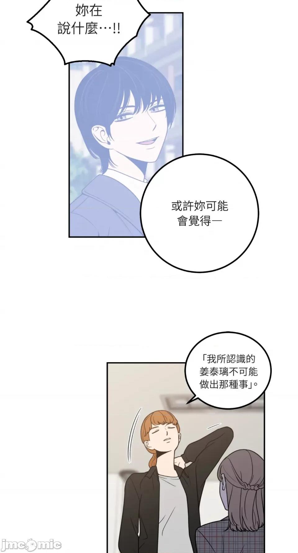老闆，我要辞职 老闆，我要辞职-第11话 第34页