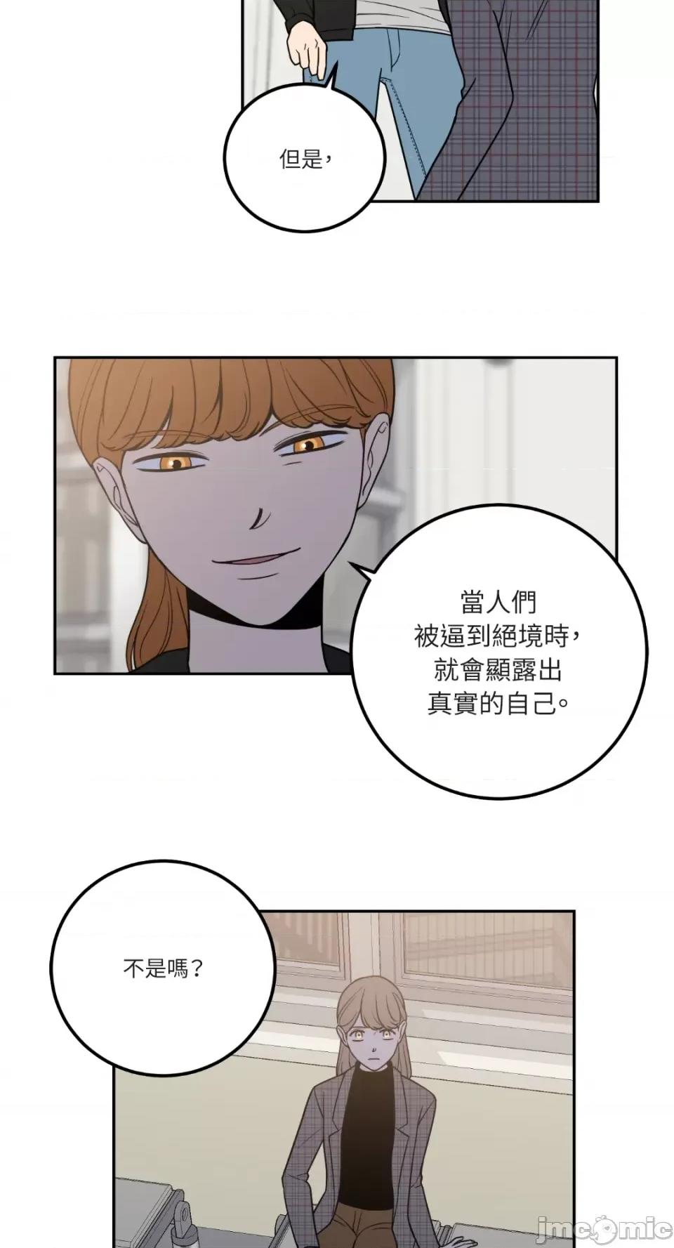 老闆，我要辞职 老闆，我要辞职-第11话 第35页