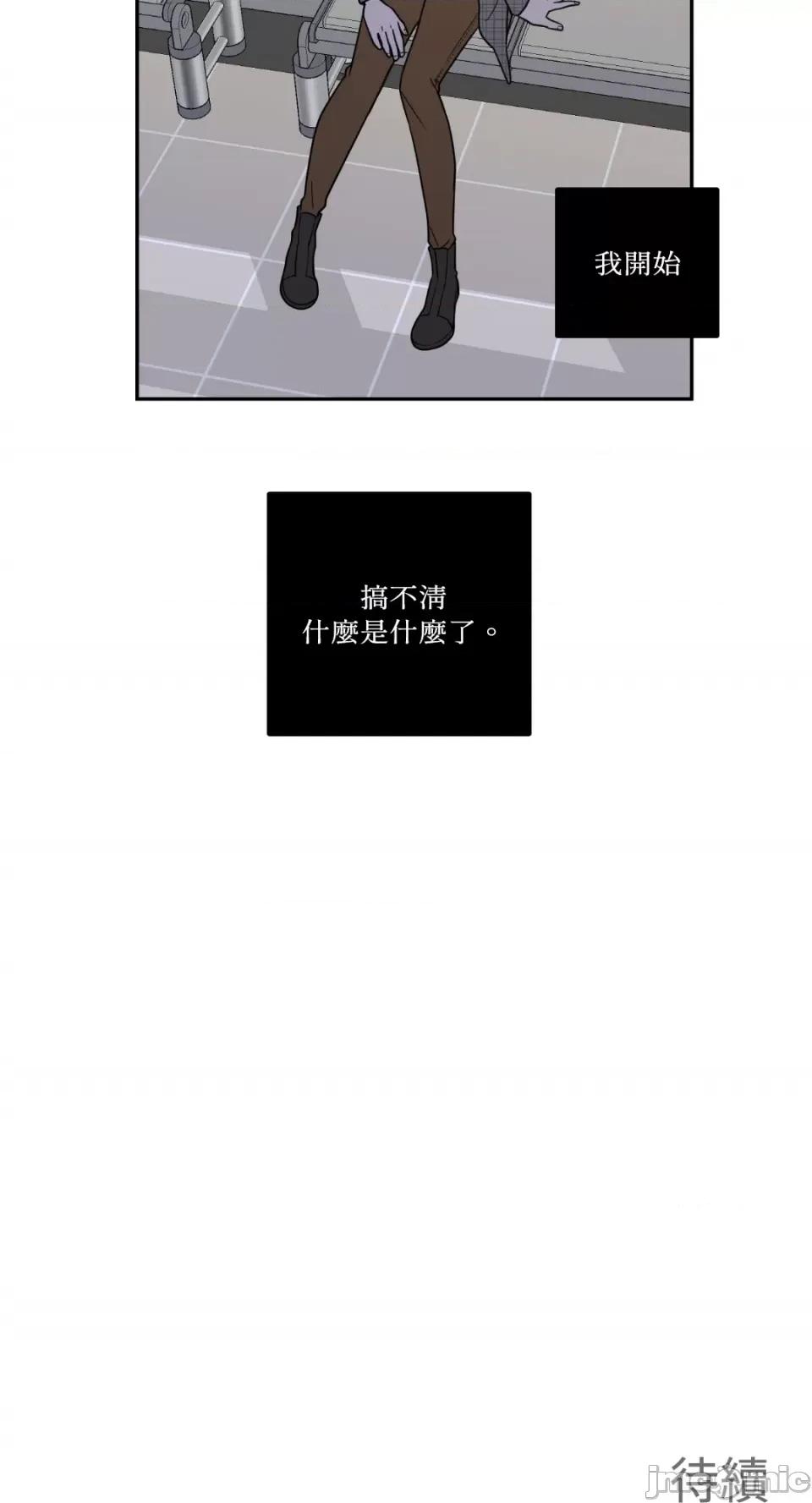 老闆，我要辞职 老闆，我要辞职-第11话 第36页