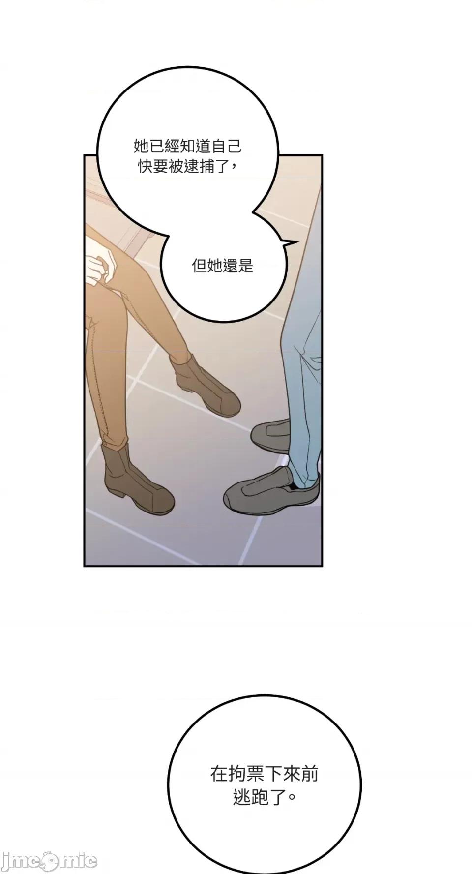 老闆，我要辞职 老闆，我要辞职-第12话 第1页
