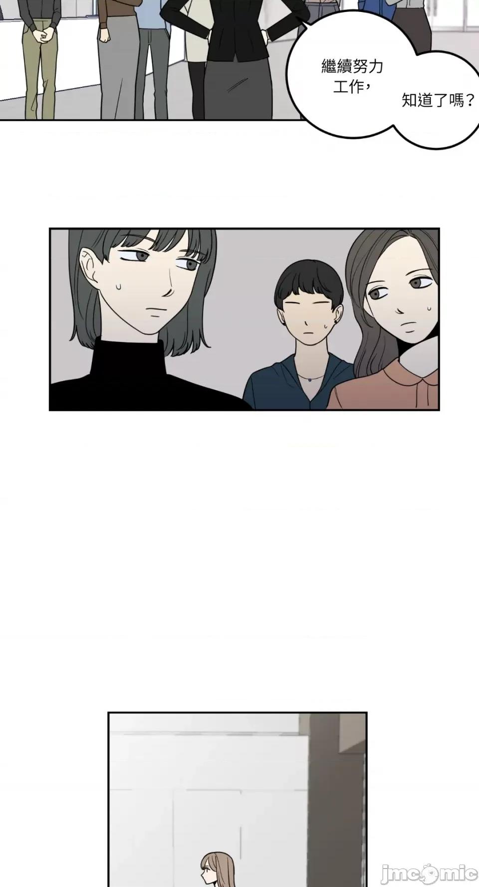 老闆，我要辞职 老闆，我要辞职-第12话 第7页