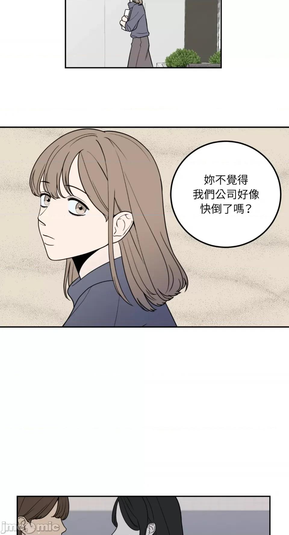 老闆，我要辞职 老闆，我要辞职-第12话 第8页