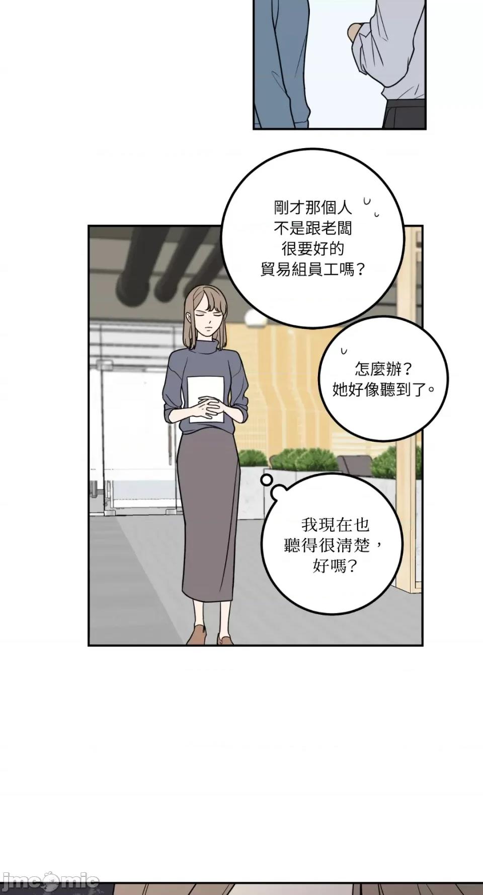 老闆，我要辞职 老闆，我要辞职-第12话 第10页