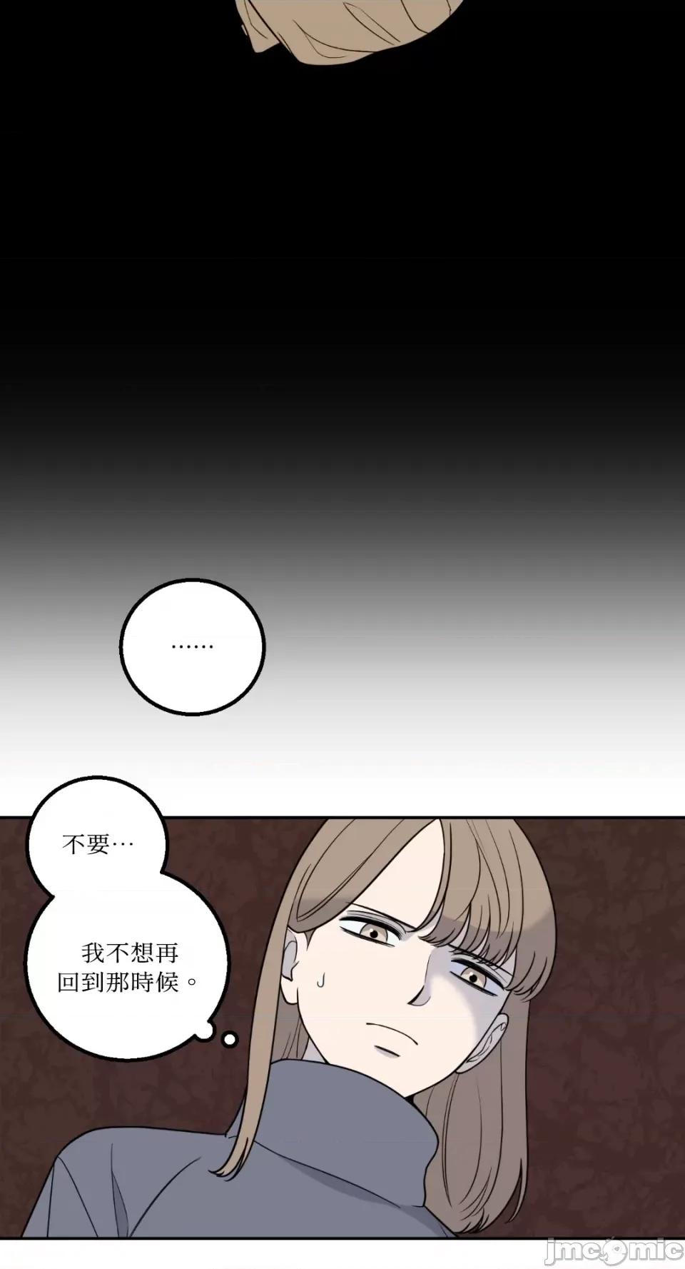 老闆，我要辞职 老闆，我要辞职-第12话 第14页
