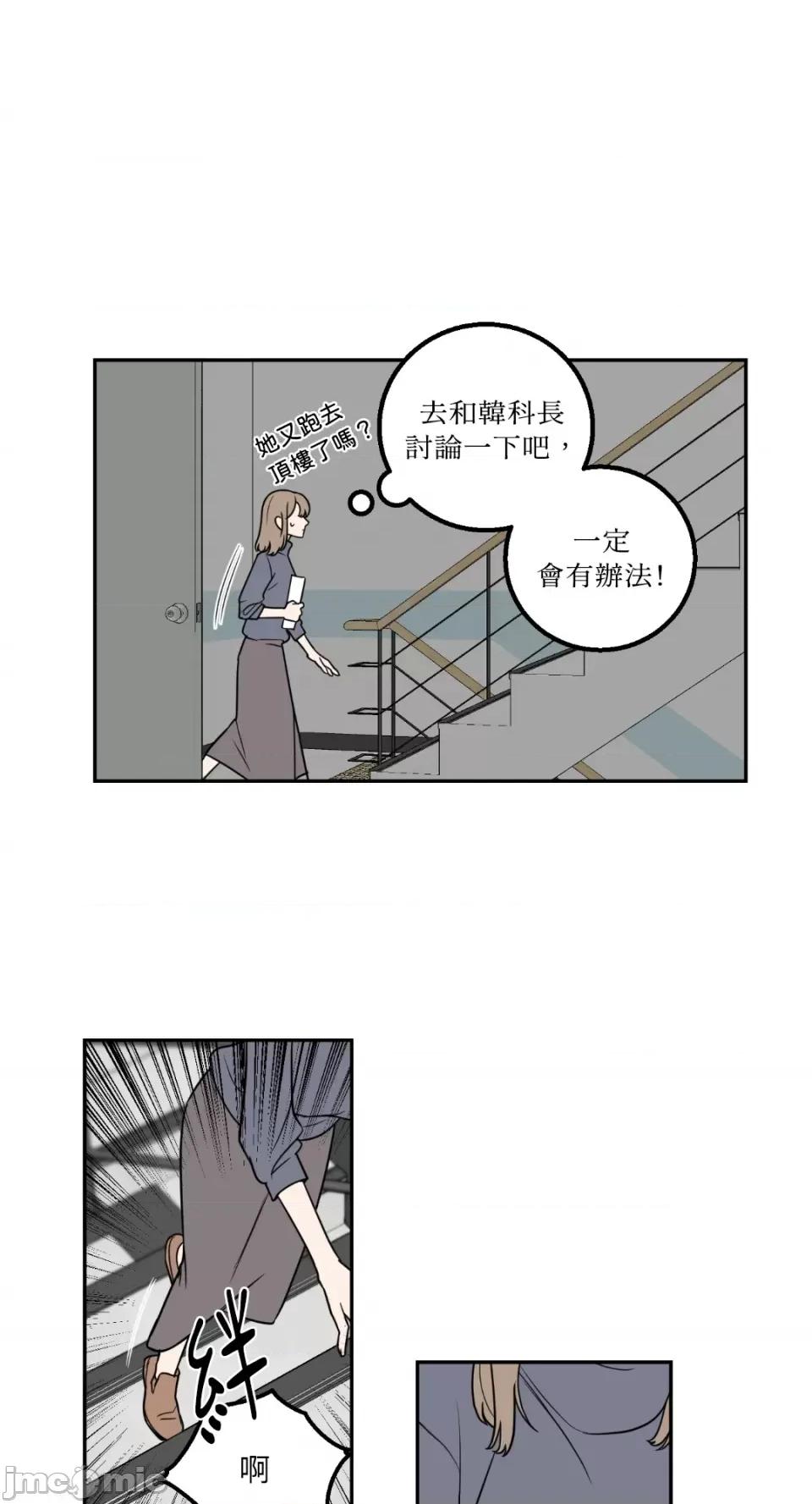 老闆，我要辞职 老闆，我要辞职-第12话 第15页