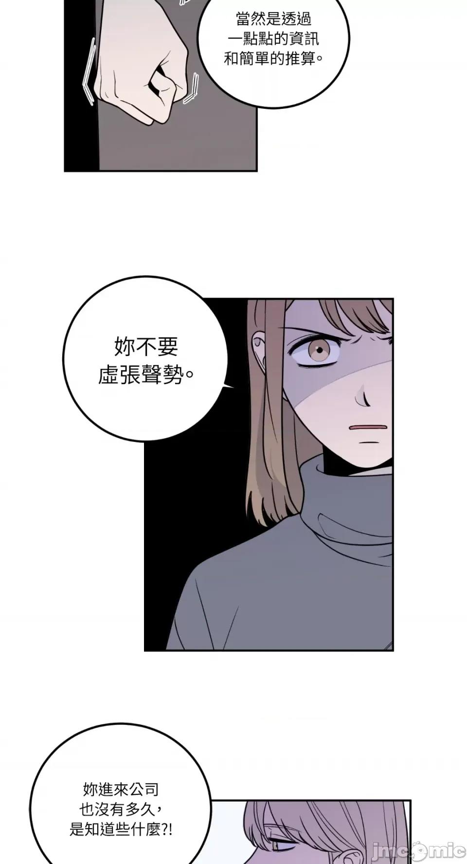 老闆，我要辞职 老闆，我要辞职-第12话 第27页