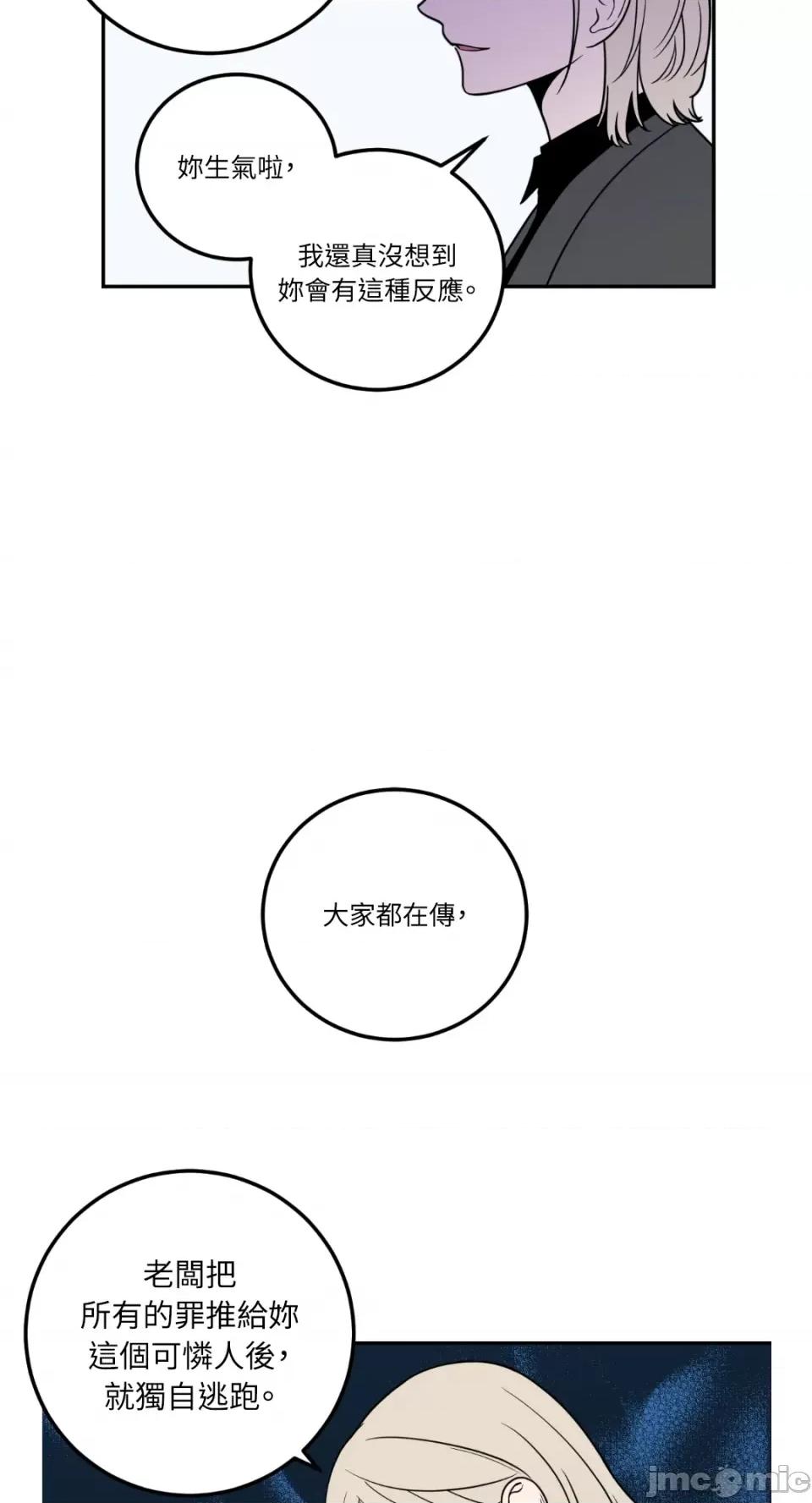 老闆，我要辞职 老闆，我要辞职-第12话 第28页