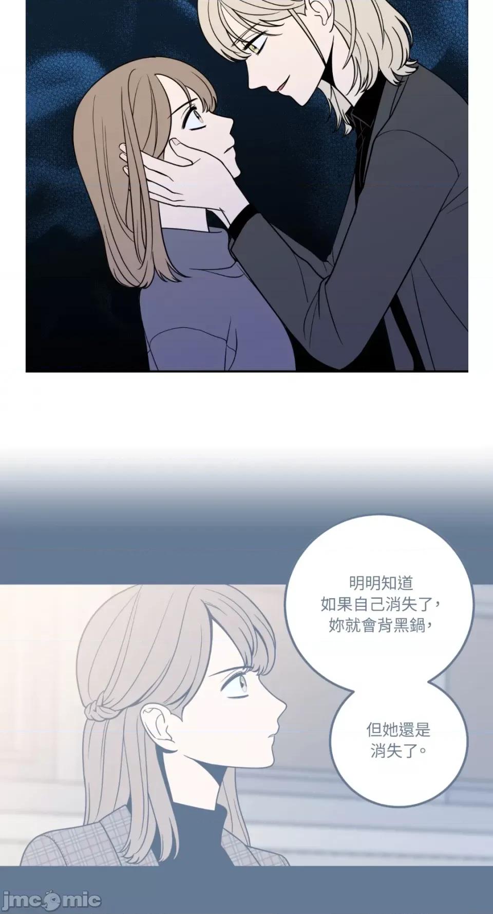 老闆，我要辞职 老闆，我要辞职-第12话 第29页