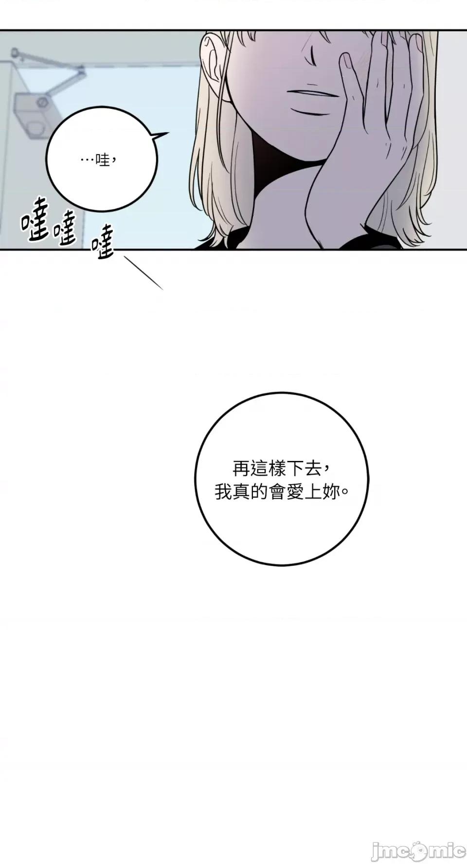 老闆，我要辞职 老闆，我要辞职-第12话 第35页