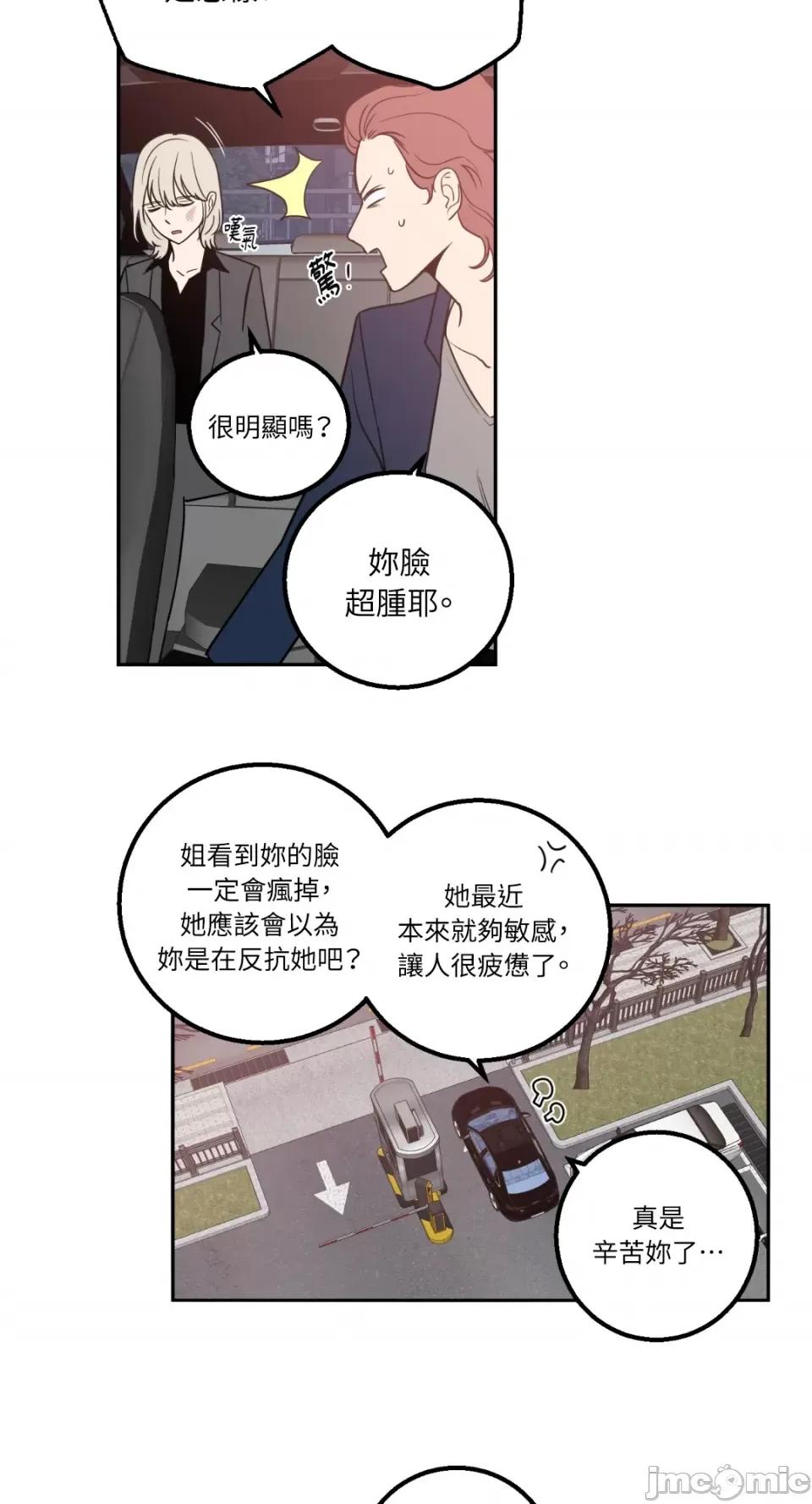 老闆，我要辞职 老闆，我要辞职-第12话 第37页