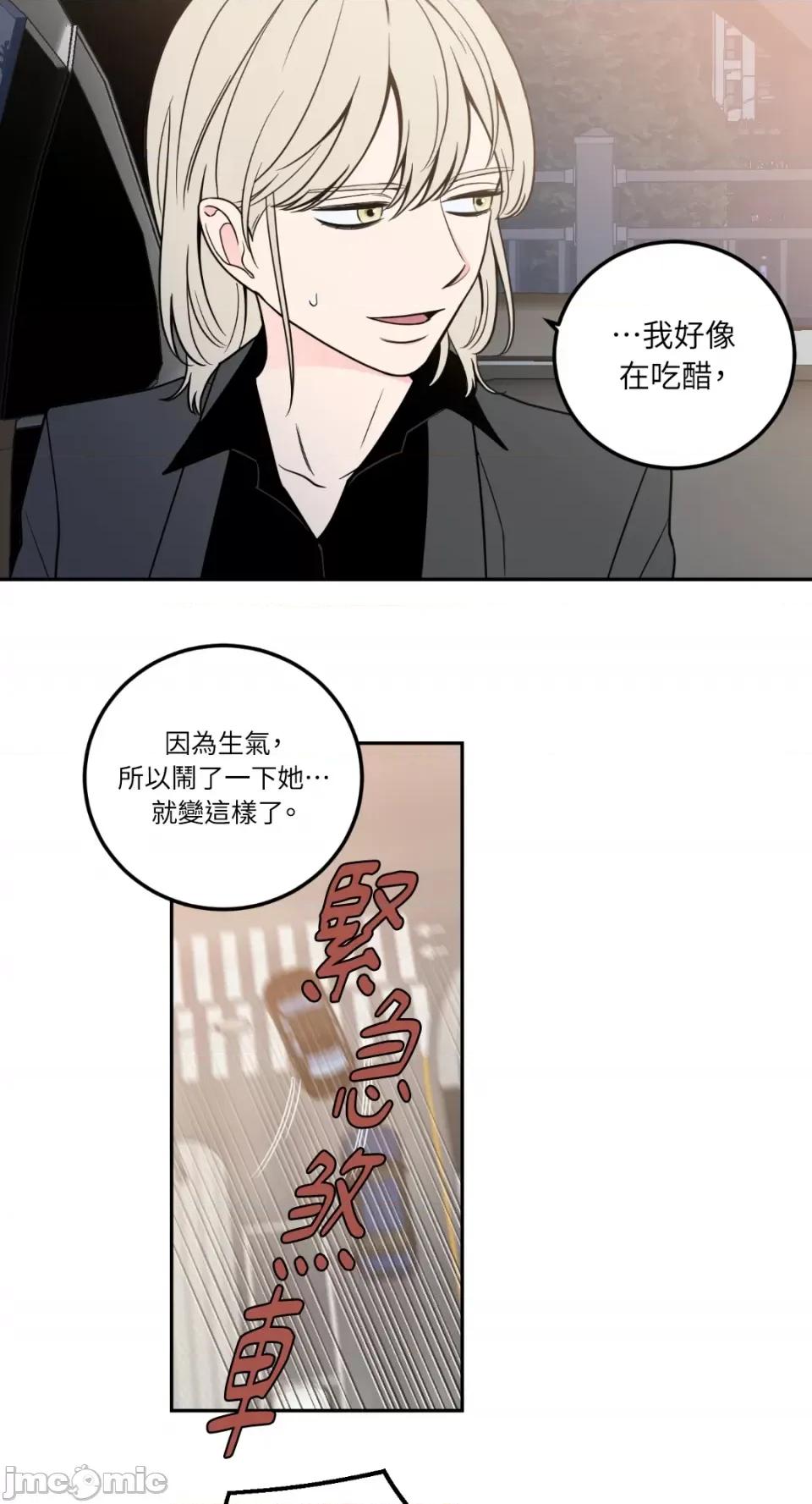老闆，我要辞职 老闆，我要辞职-第12话 第39页