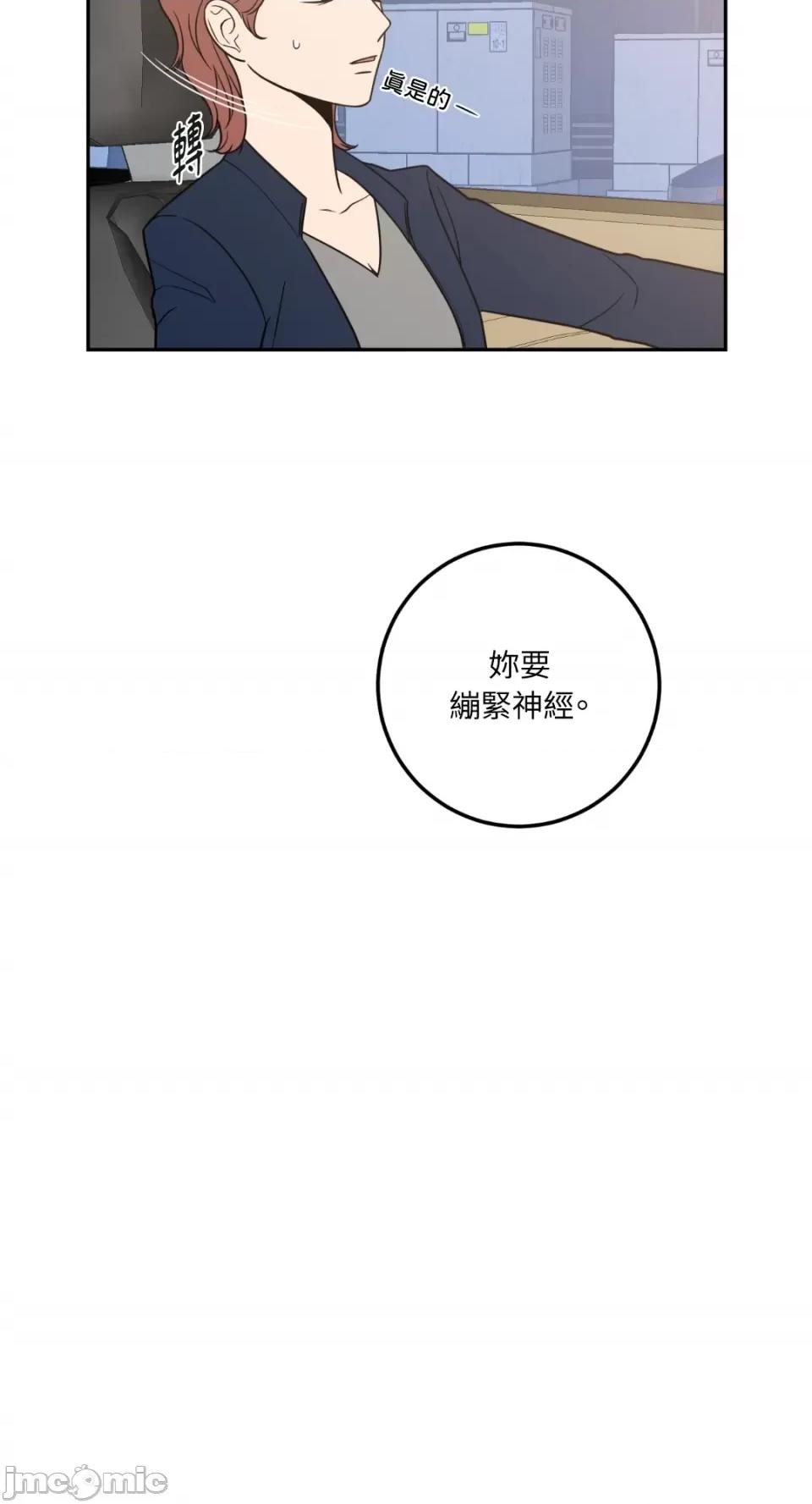 老闆，我要辞职 老闆，我要辞职-第12话 第41页