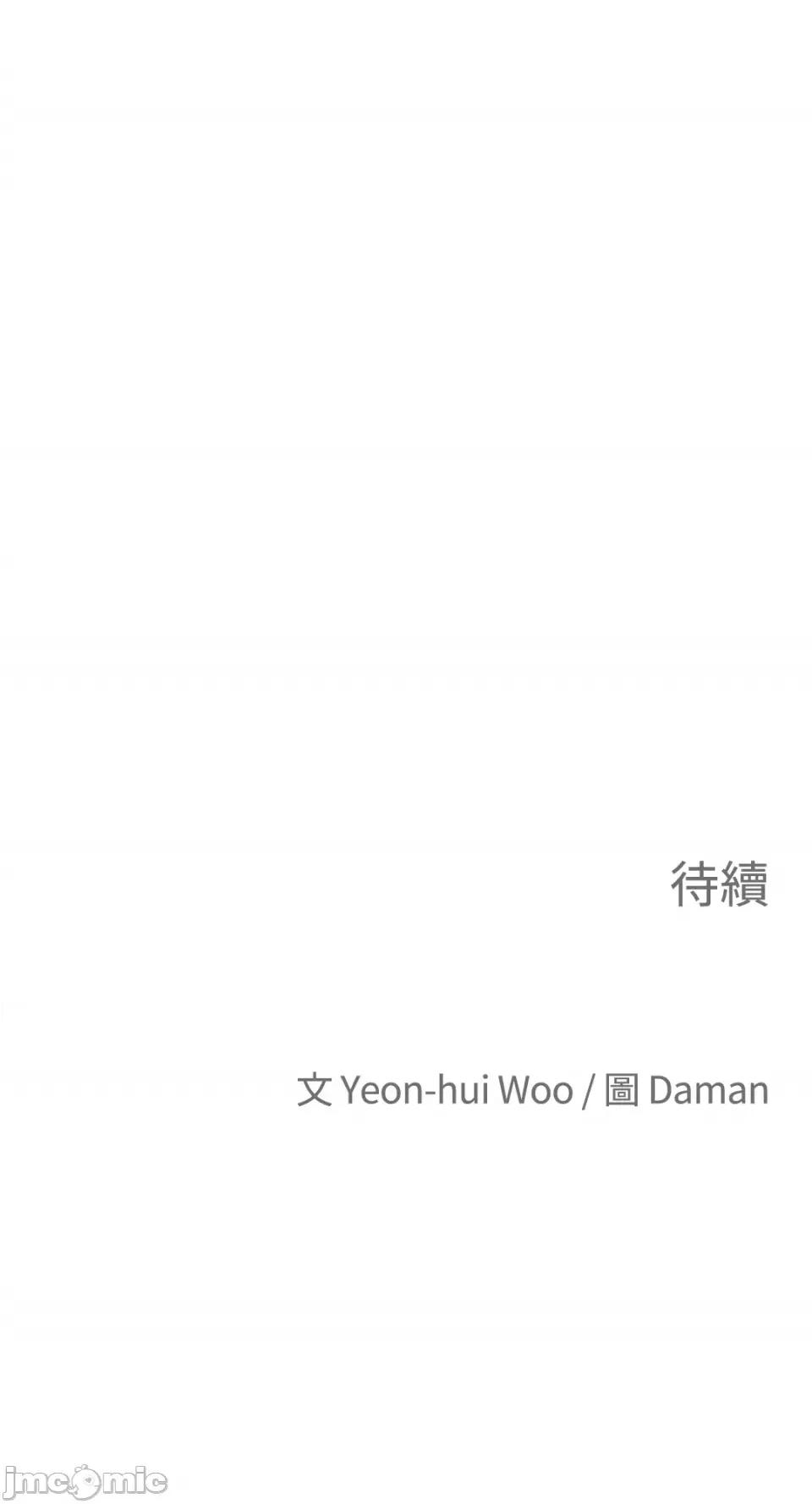老闆，我要辞职 老闆，我要辞职-第12话 第45页