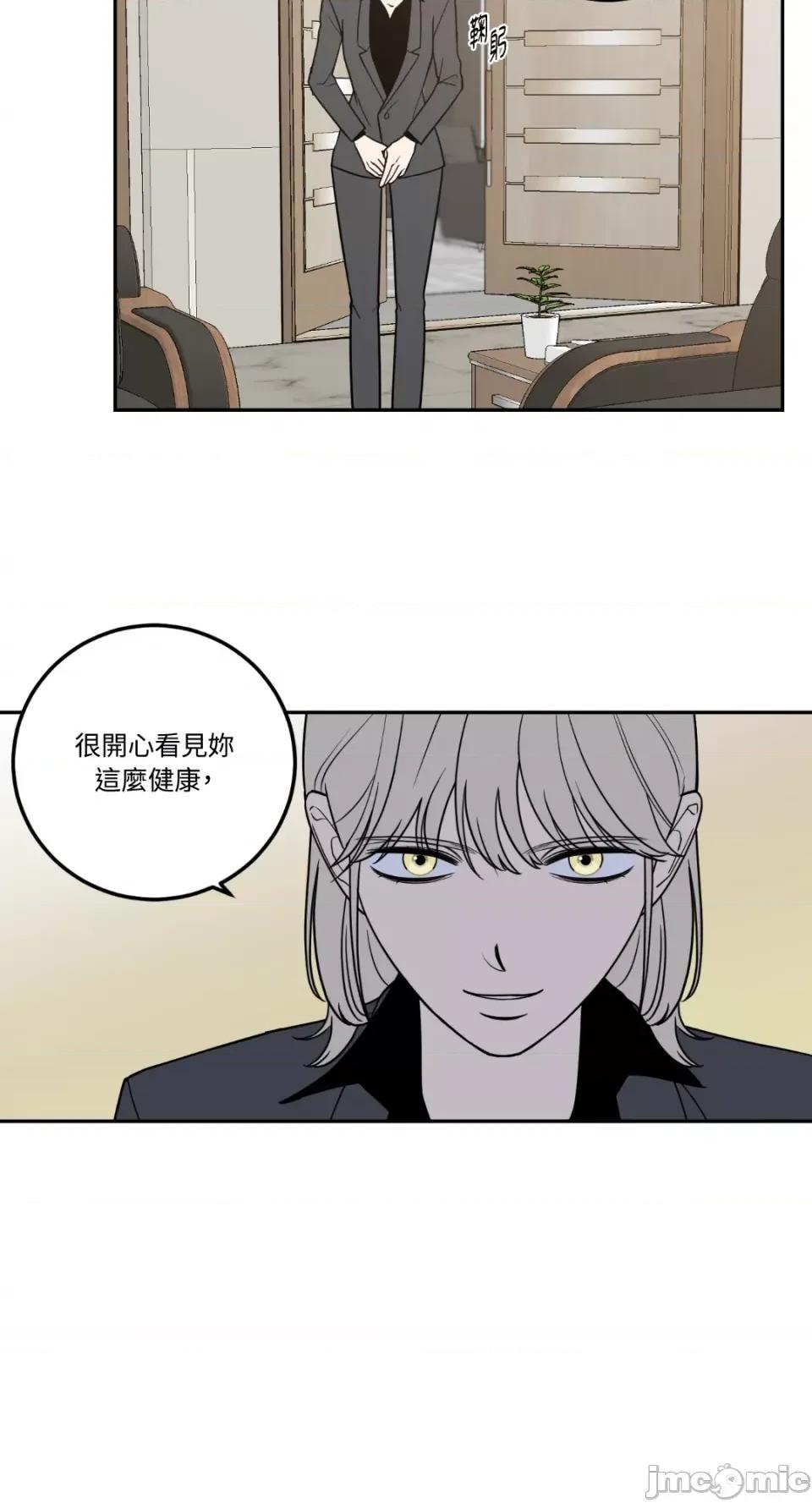 老闆，我要辞职 老闆，我要辞职-第13话 第2页