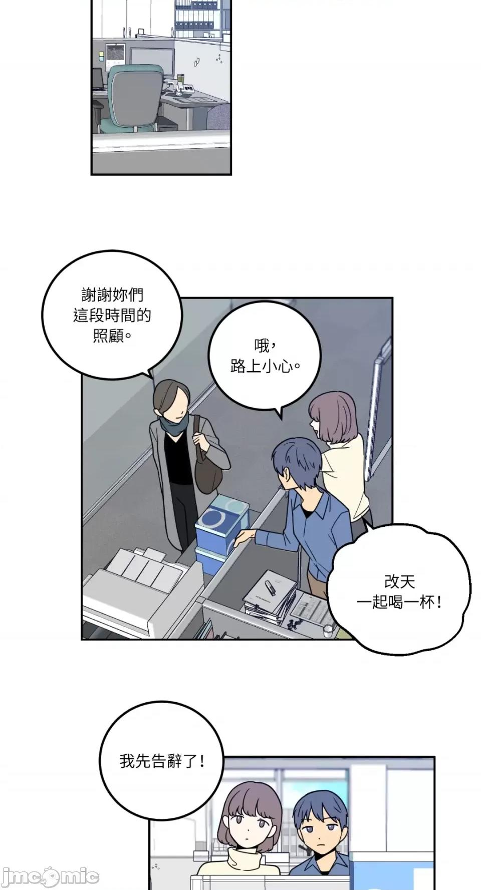 老闆，我要辞职 老闆，我要辞职-第13话 第5页