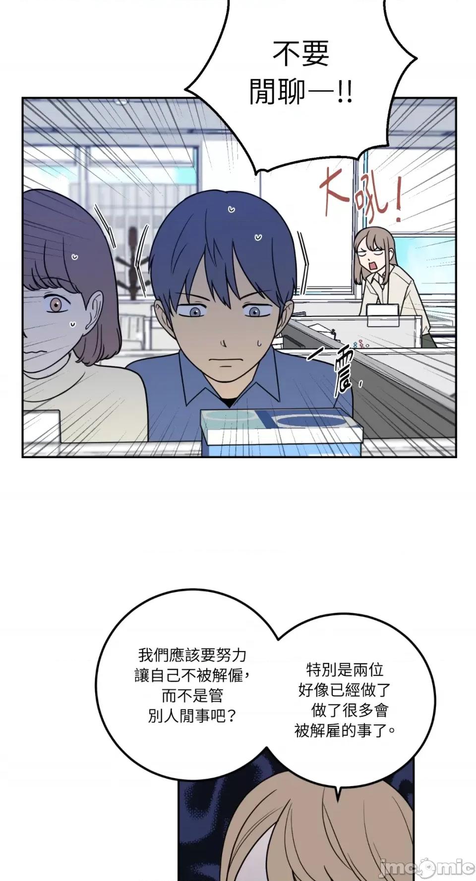 老闆，我要辞职 老闆，我要辞职-第13话 第7页