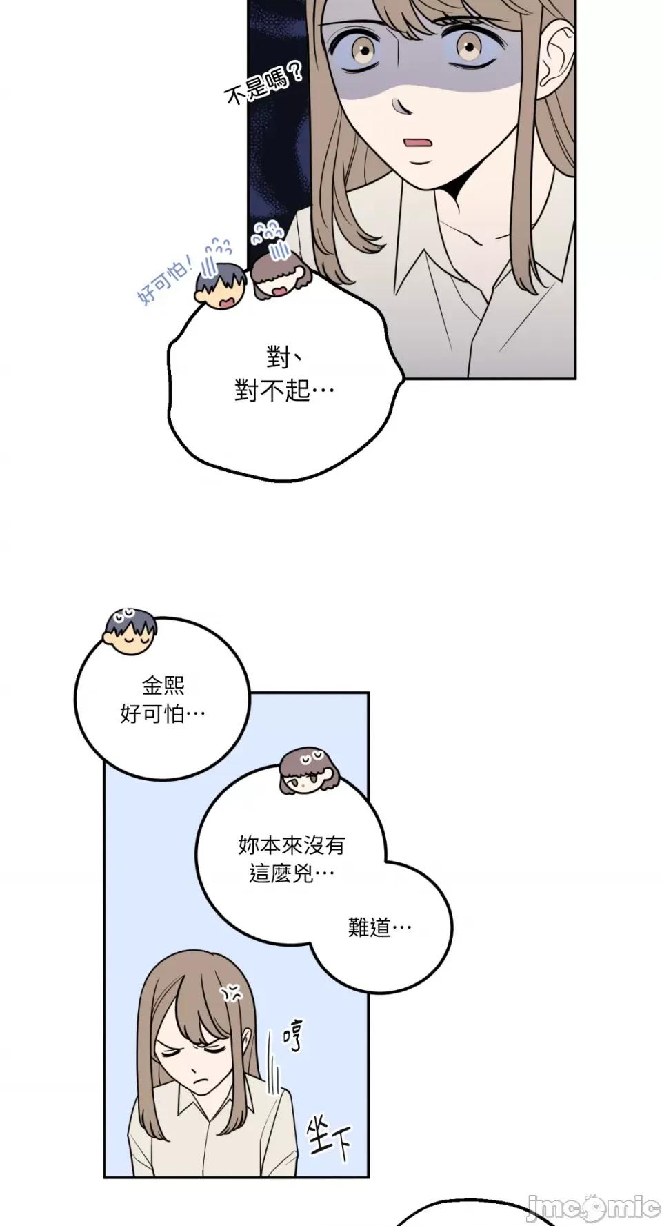 老闆，我要辞职 老闆，我要辞职-第13话 第8页