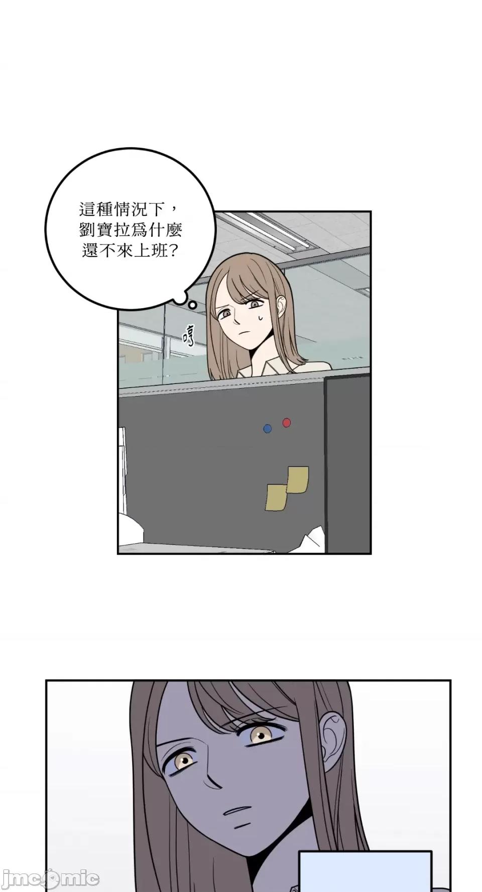 老闆，我要辞职 老闆，我要辞职-第13话 第10页
