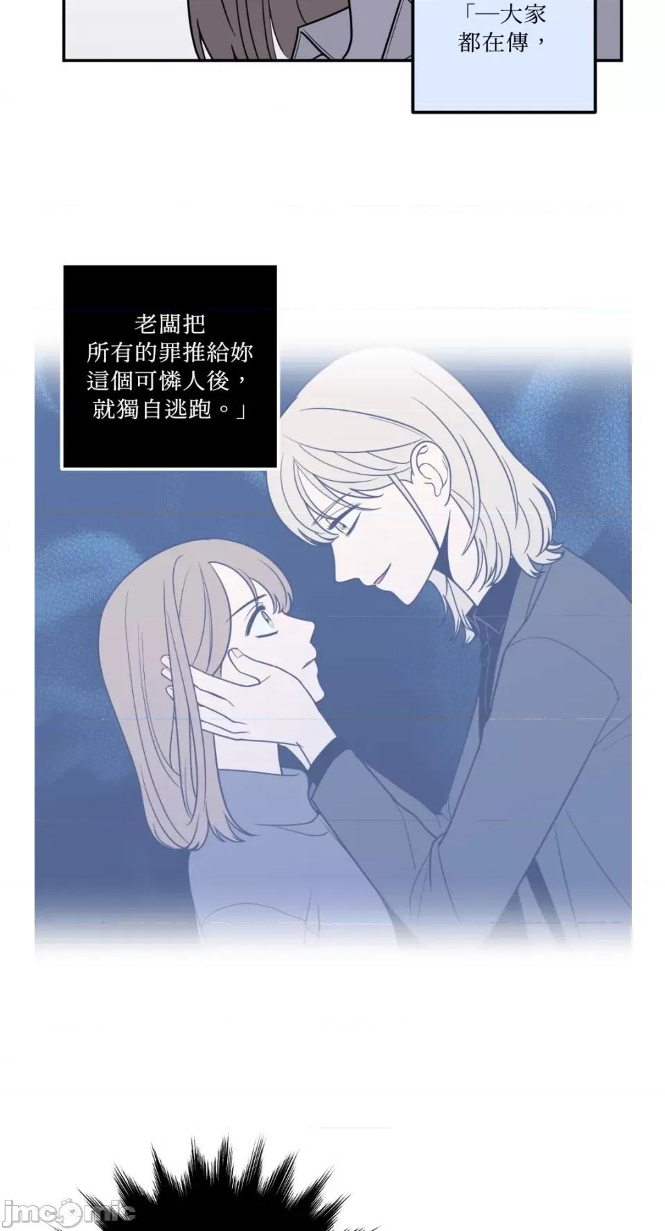 老闆，我要辞职 老闆，我要辞职-第13话 第11页