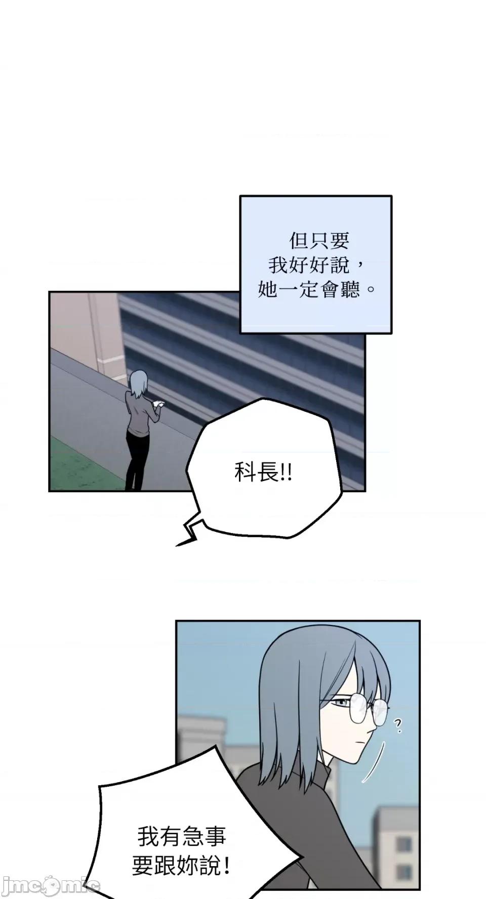 老闆，我要辞职 老闆，我要辞职-第13话 第15页