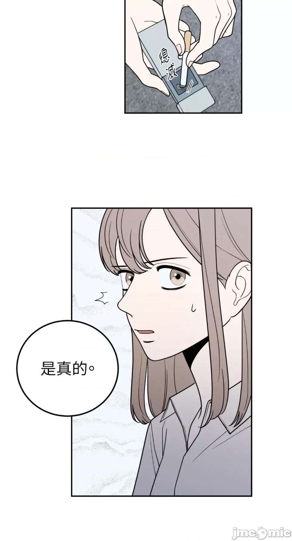 老闆，我要辞职 老闆，我要辞职-第13话 第18页