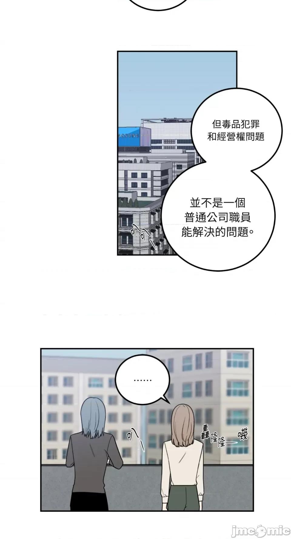 老闆，我要辞职 老闆，我要辞职-第13话 第21页