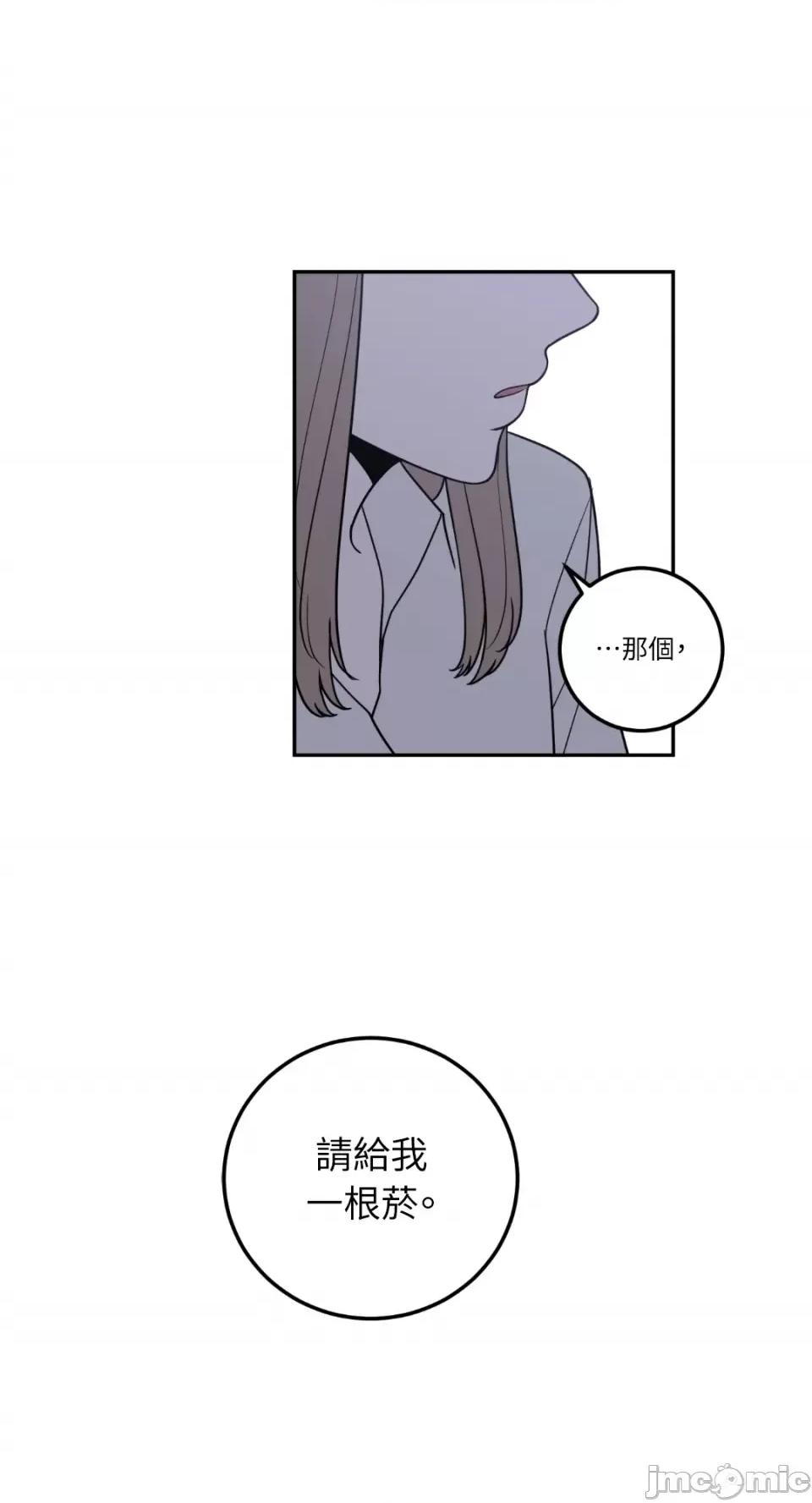 老闆，我要辞职 老闆，我要辞职-第13话 第22页