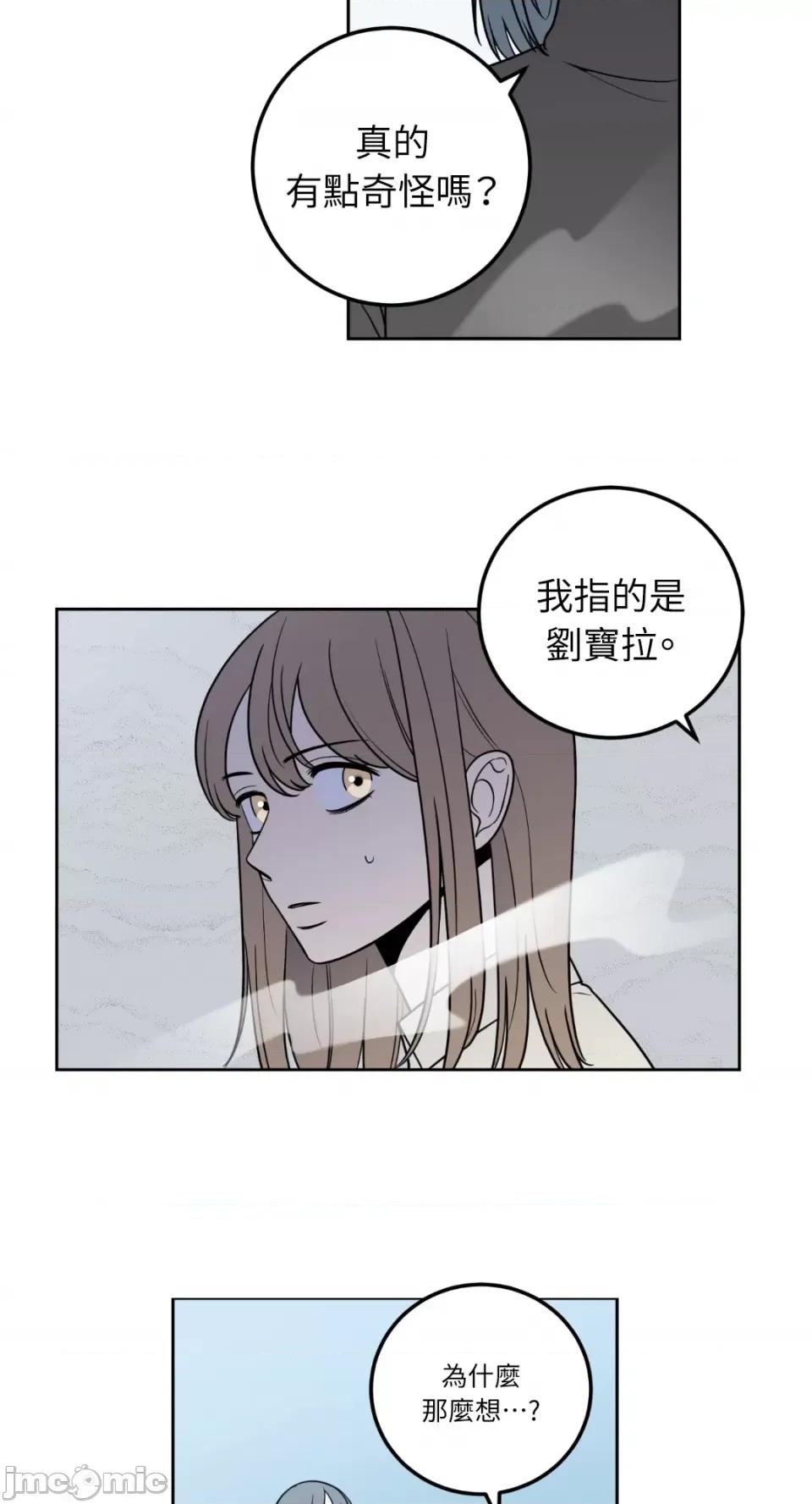 老闆，我要辞职 老闆，我要辞职-第13话 第25页