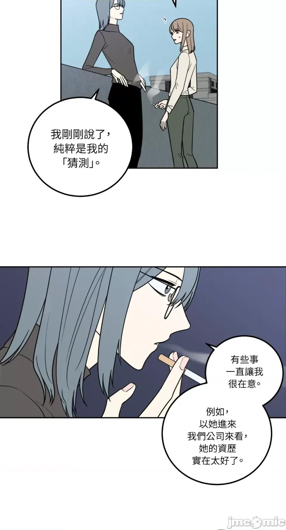 老闆，我要辞职 老闆，我要辞职-第13话 第26页