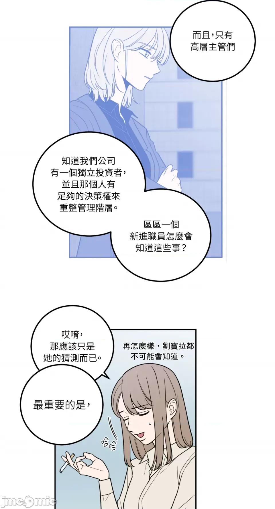 老闆，我要辞职 老闆，我要辞职-第13话 第27页