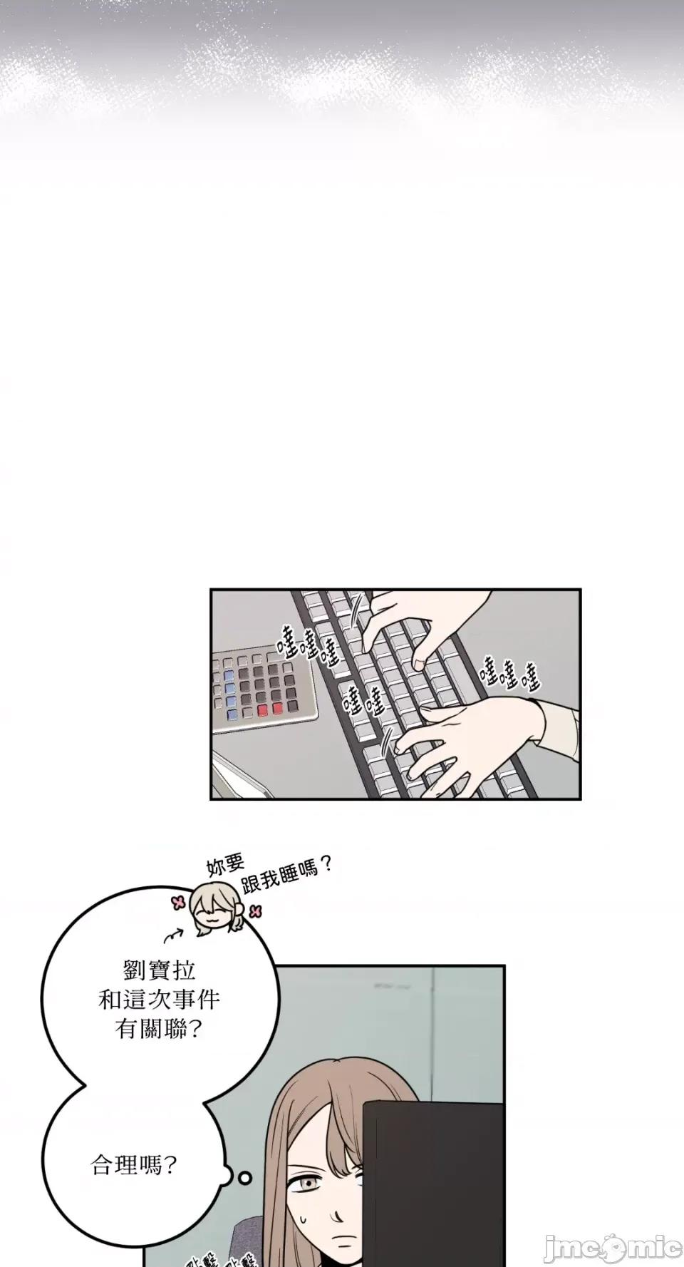 老闆，我要辞职 老闆，我要辞职-第13话 第29页