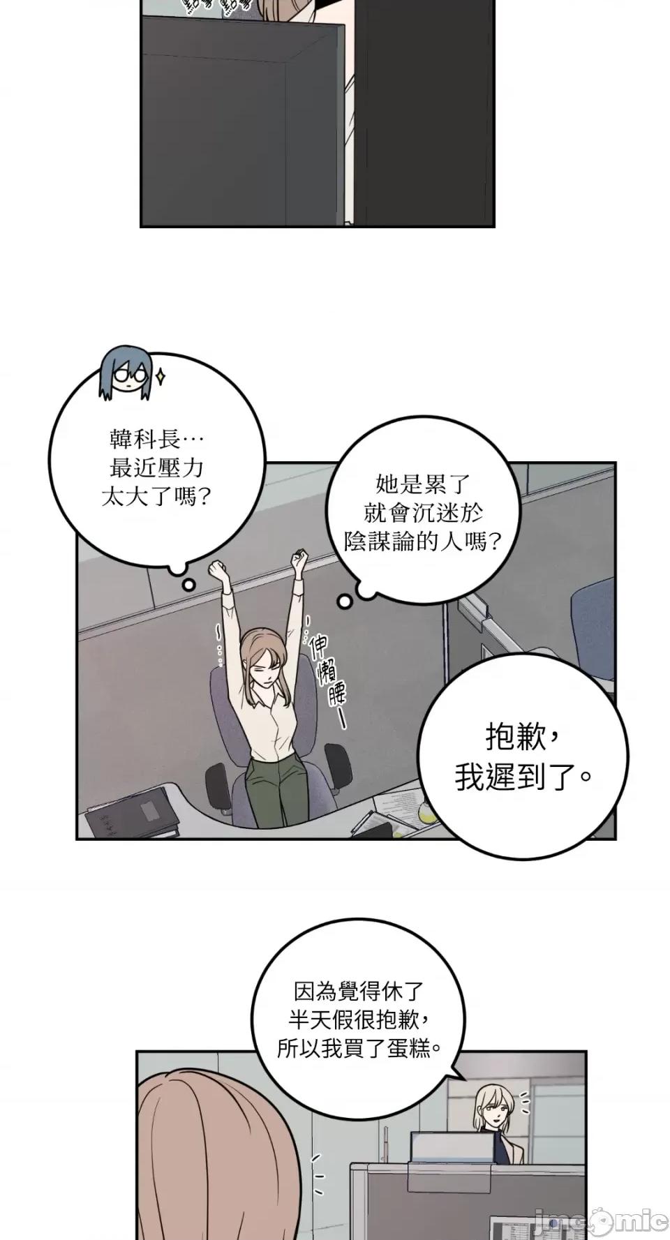 老闆，我要辞职 老闆，我要辞职-第13话 第30页