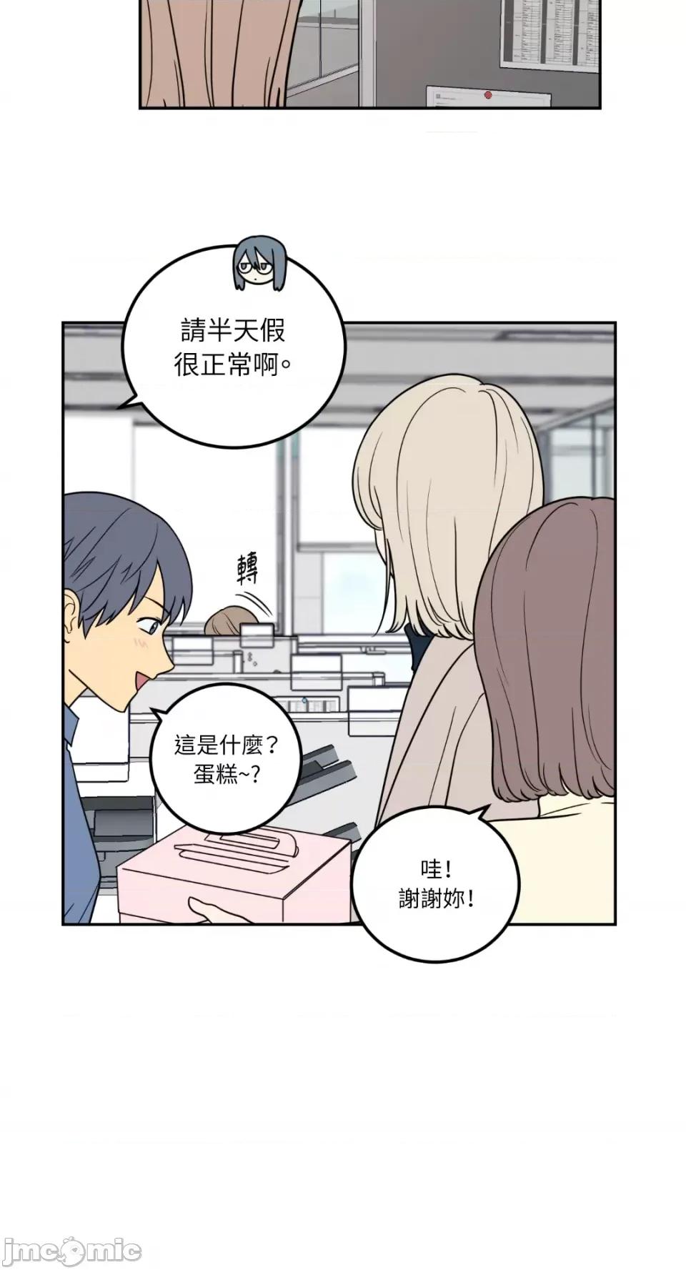老闆，我要辞职 老闆，我要辞职-第13话 第31页