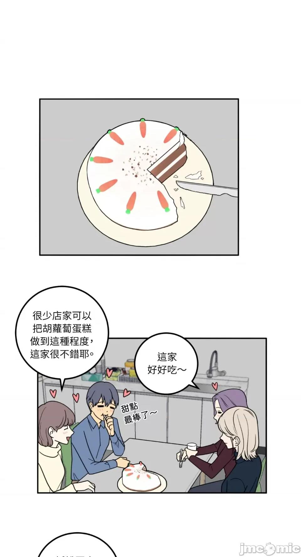老闆，我要辞职 老闆，我要辞职-第13话 第32页