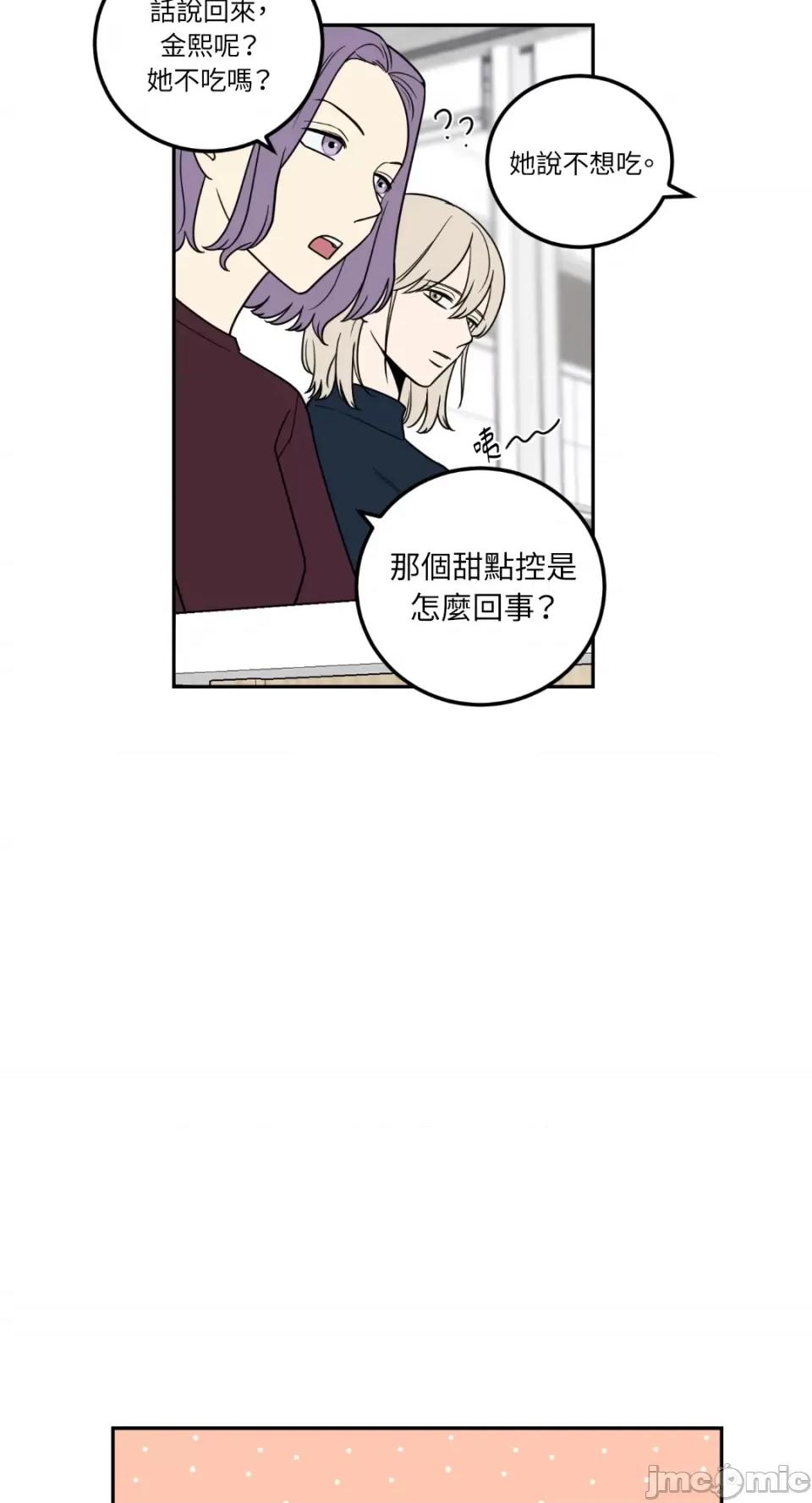 老闆，我要辞职 老闆，我要辞职-第13话 第33页
