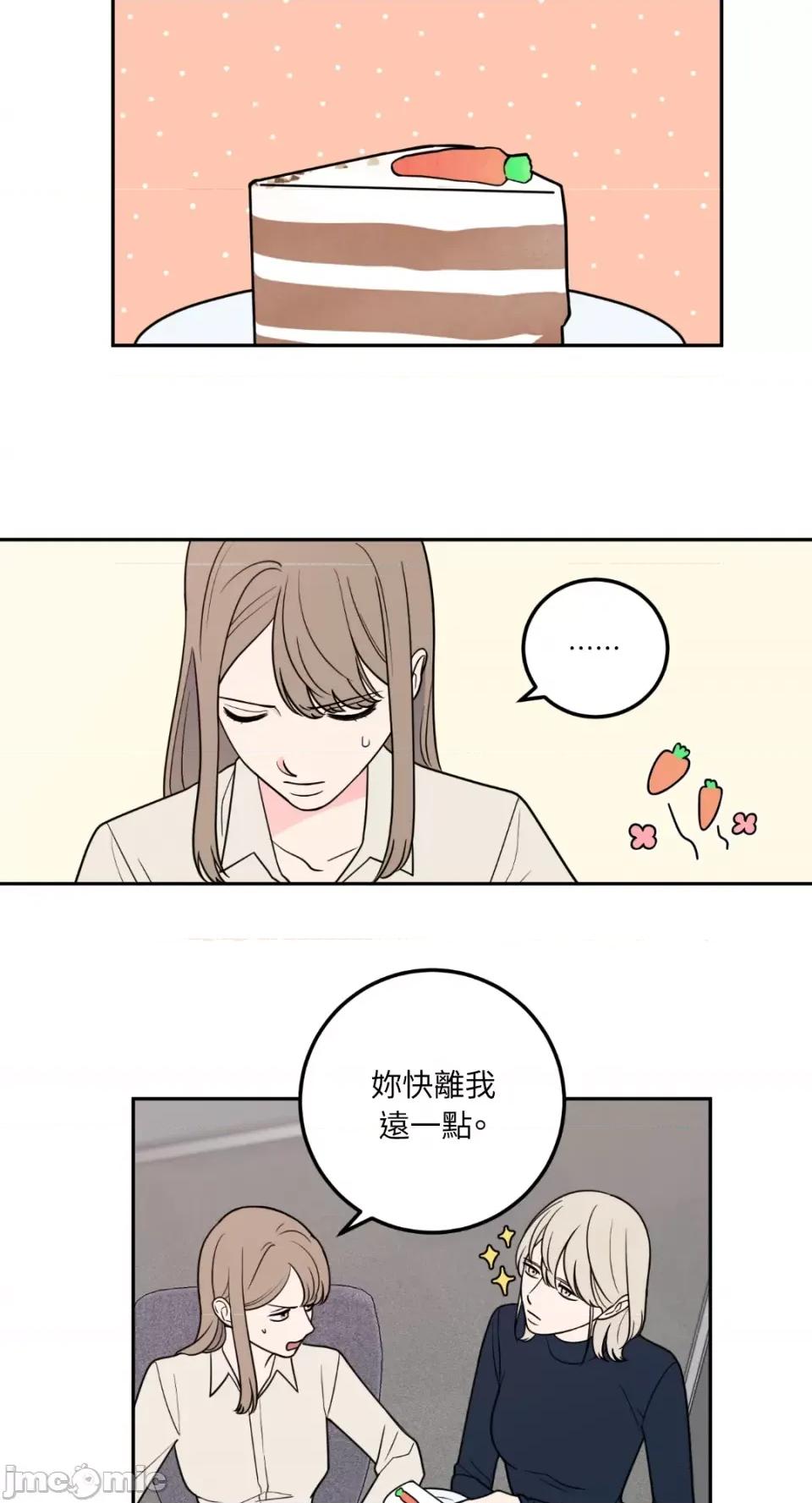 老闆，我要辞职 老闆，我要辞职-第13话 第34页