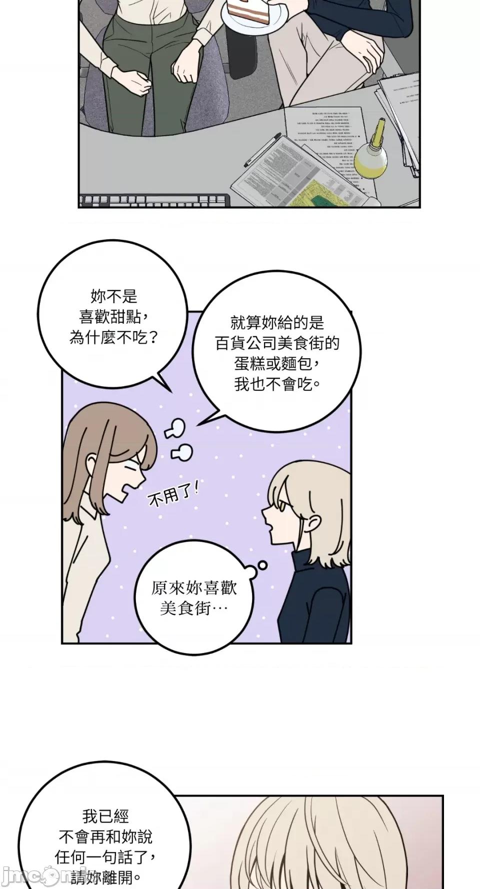 老闆，我要辞职 老闆，我要辞职-第13话 第35页