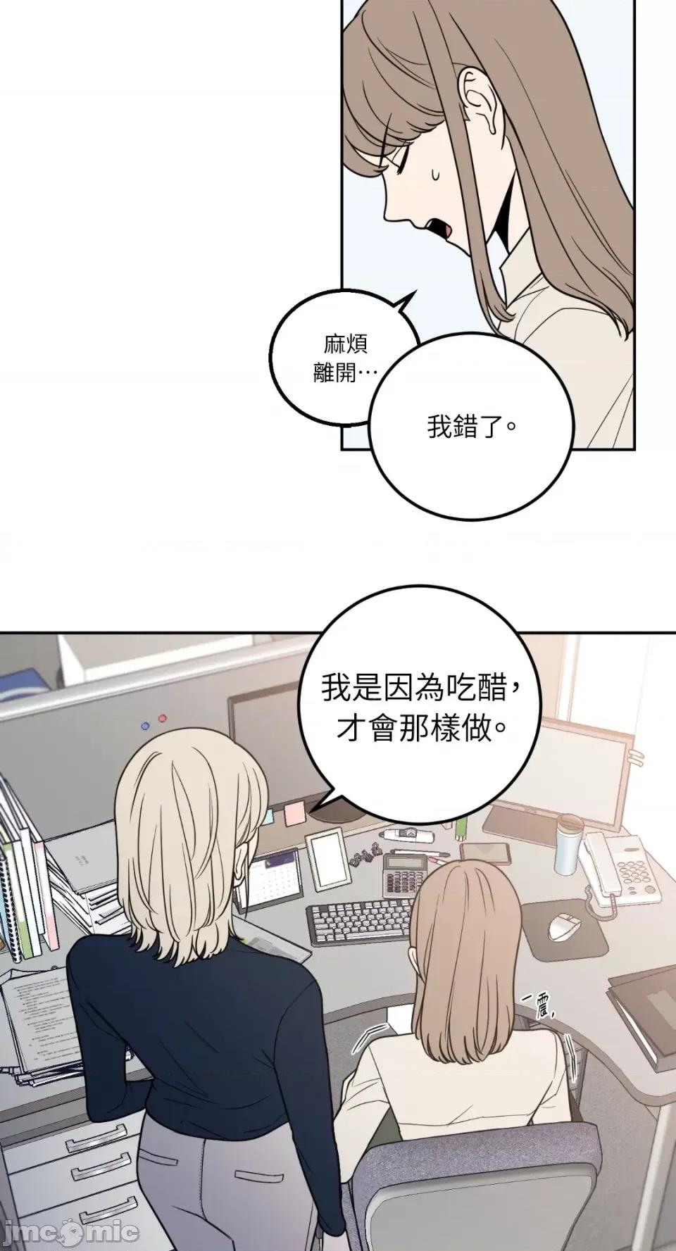 老闆，我要辞职 老闆，我要辞职-第13话 第37页
