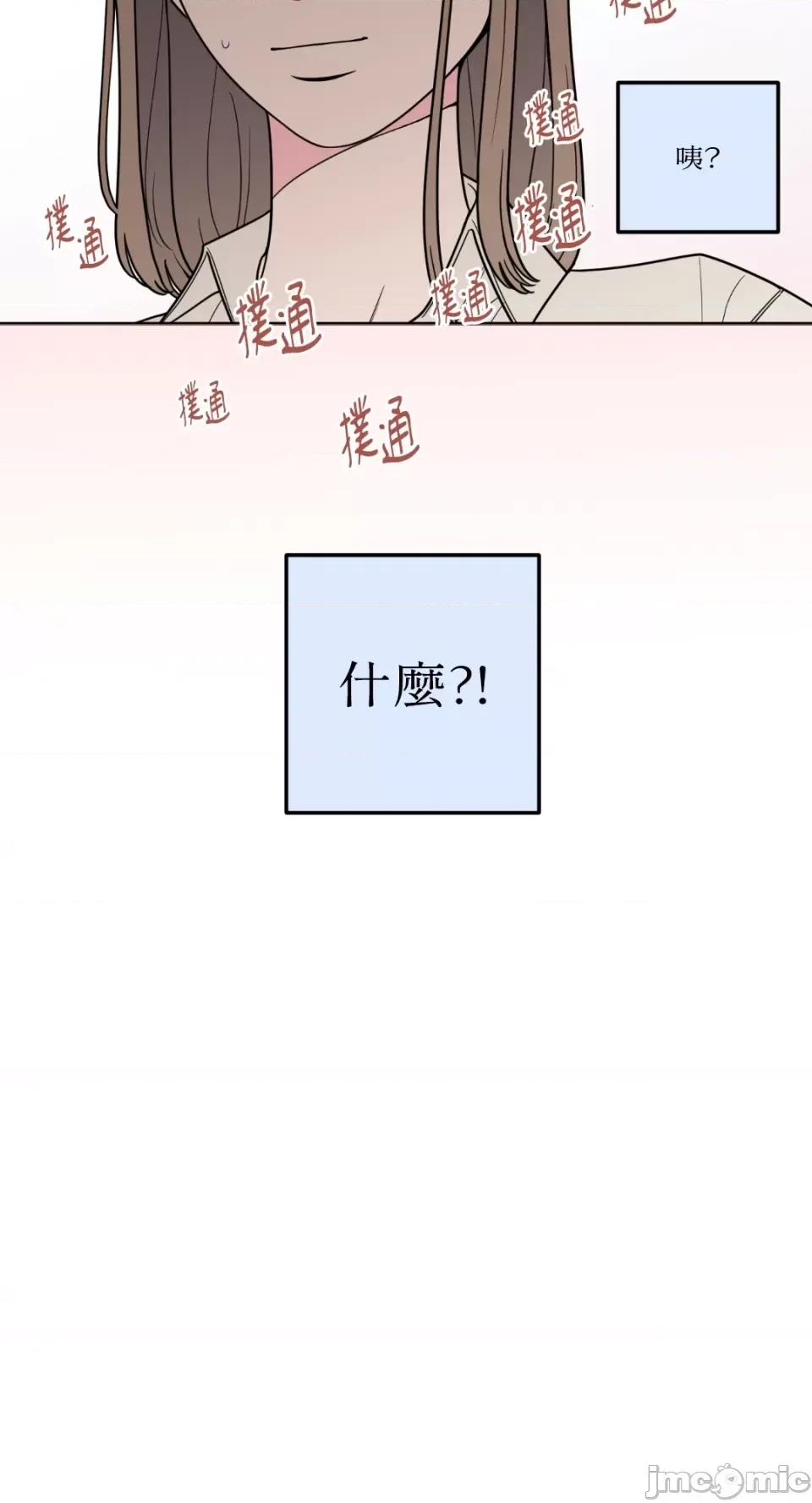 老闆，我要辞职 老闆，我要辞职-第13话 第39页